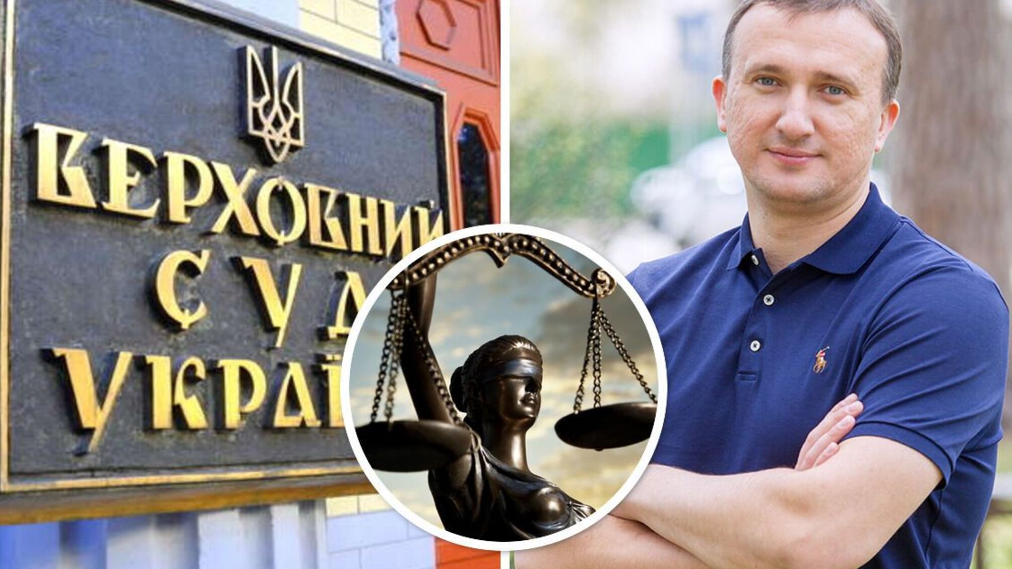 Владимир Карплюк проиграл в Верховном Суде дело против ВОО 'Стоп коррупции'