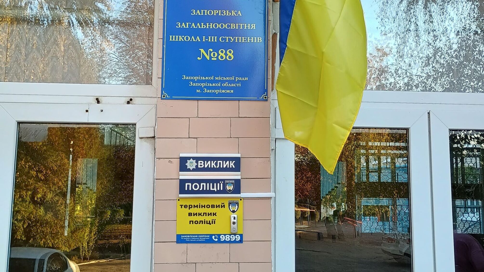 Тревожная кнопка в действии: более 19 тысяч школ Украины – под защитой полиции