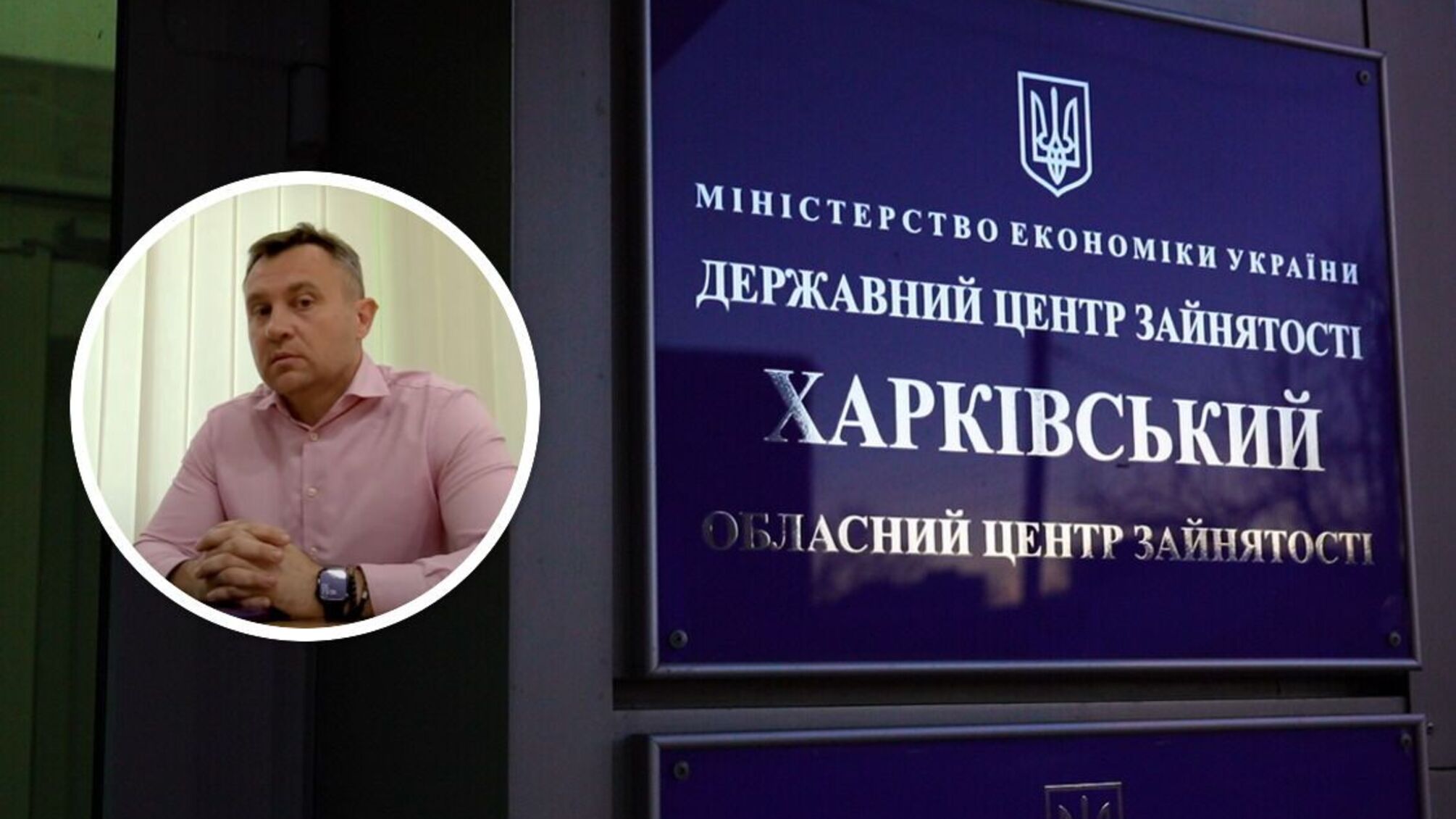 Подрядчик-'рецидивист': компания с 1110 грн капитала 'отремонтировала' Харьковский центр занятости на миллион