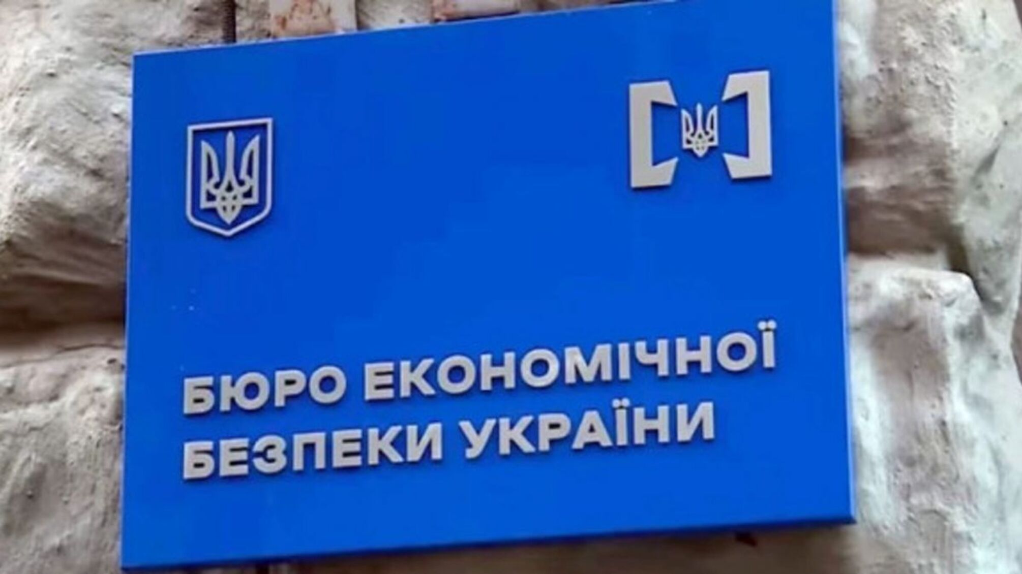Политическое вмешательство или соблюдение закона: что стоит за срывом конкурса на директора БЭБ
