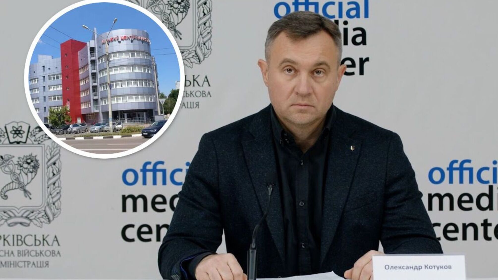 Директор областного центра занятости Александр Котуков