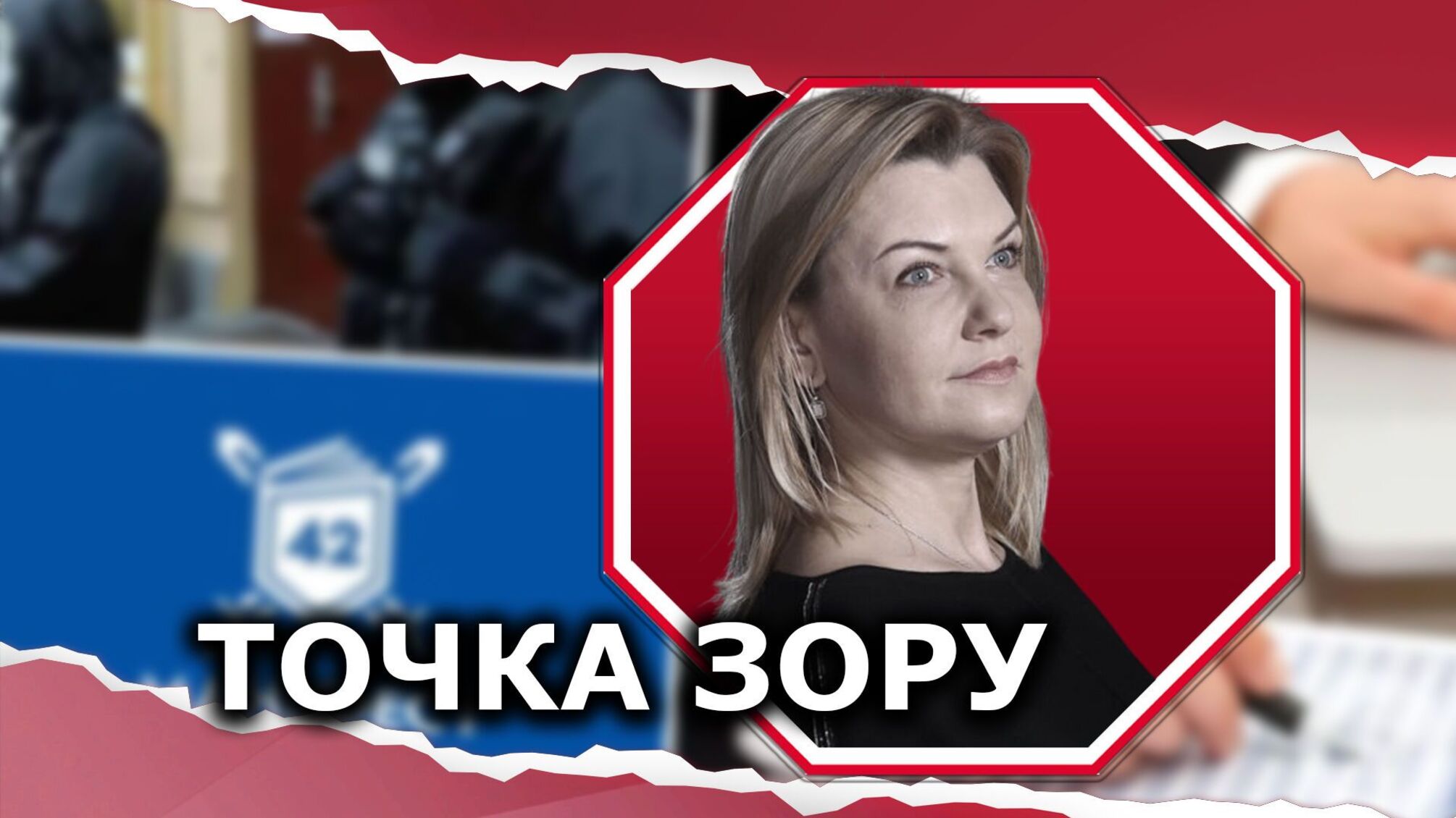 Почему в Украине нужно ставить правовую стену