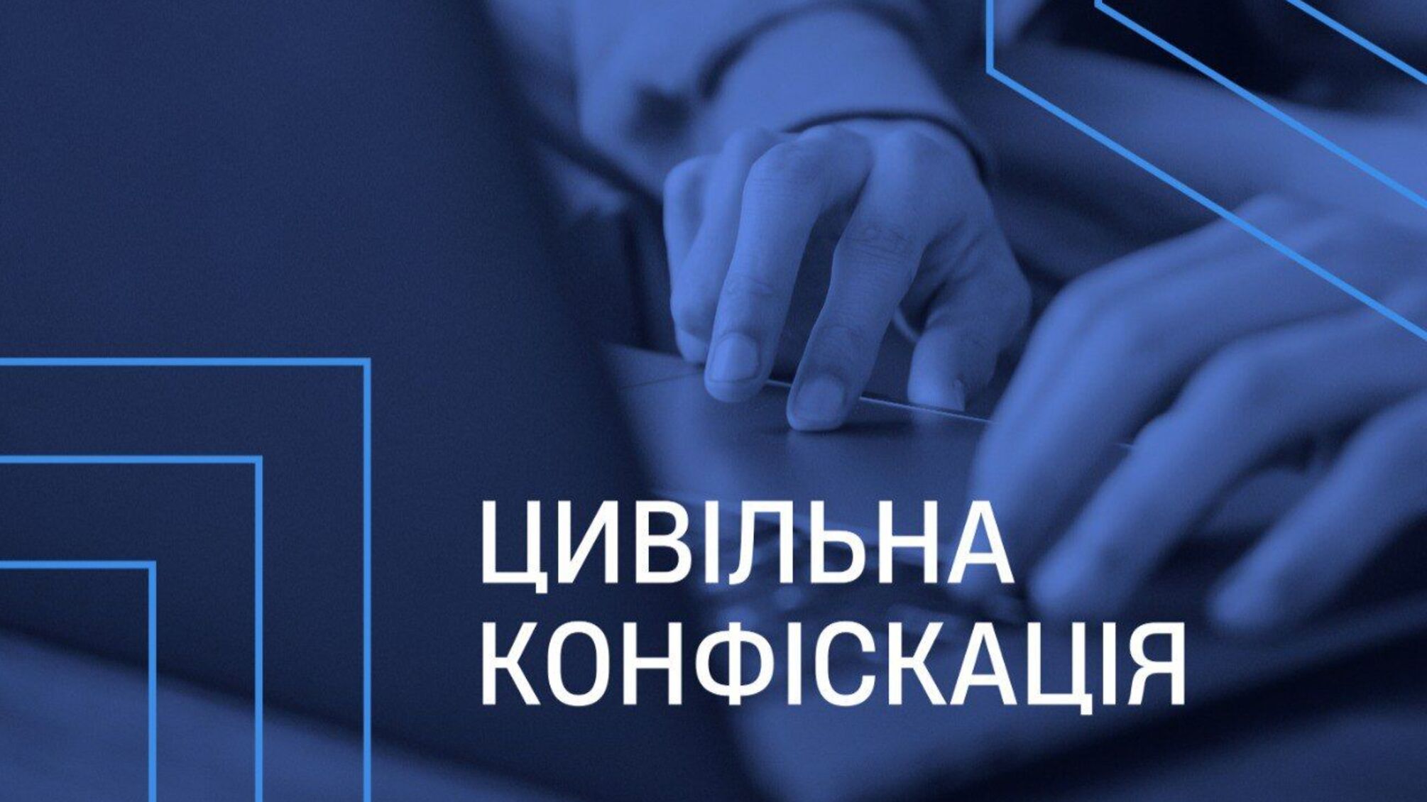 САП требует отобрать у киевских судей элитное имущество