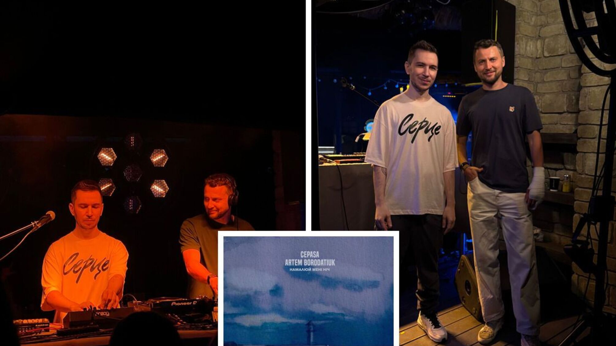 Обновленный трек «Нарисуй мне ночь» презентовали Cepasa и Бородатюк