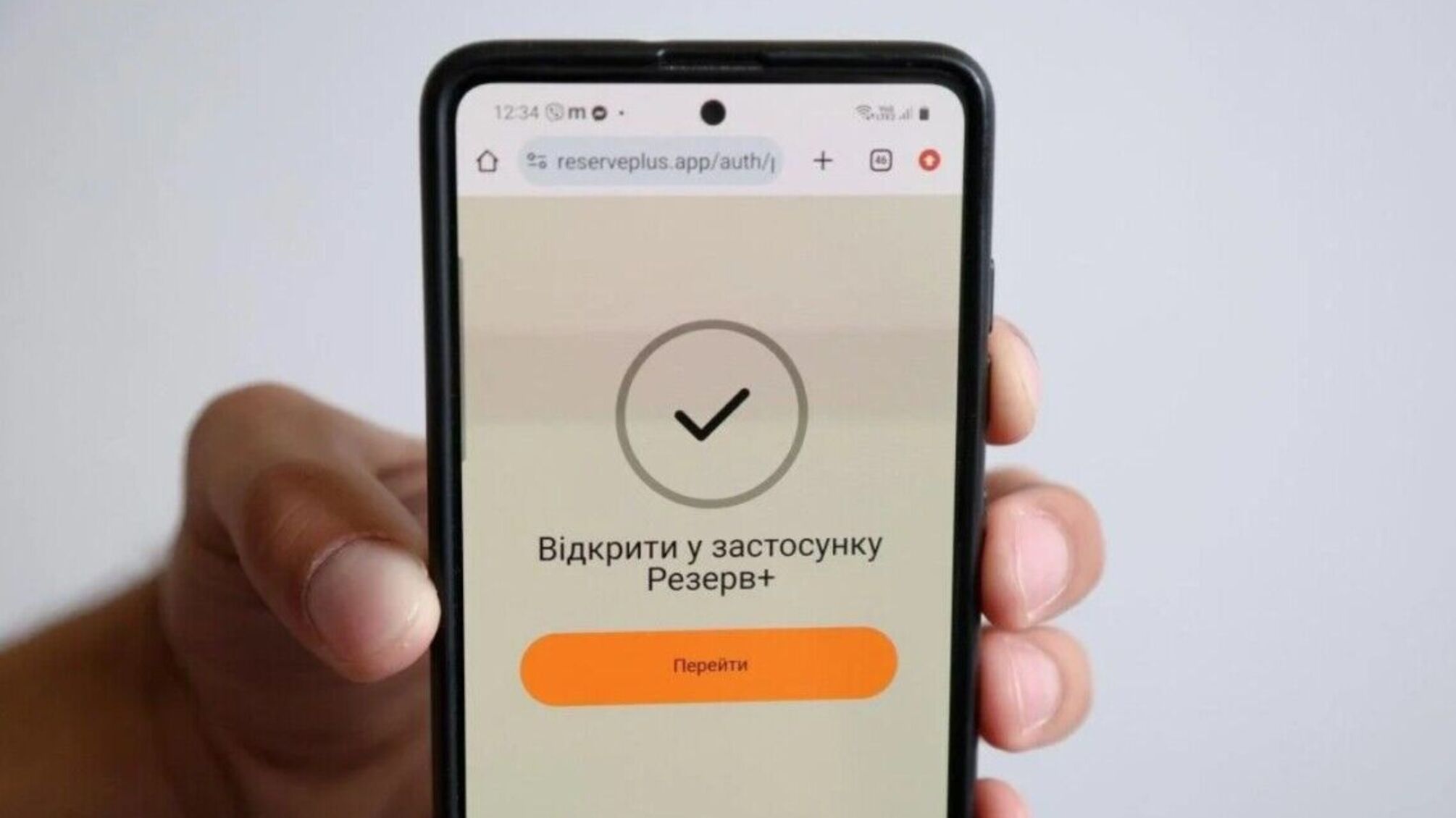 Автоматичний військовий облік — як виправити помилки в даних