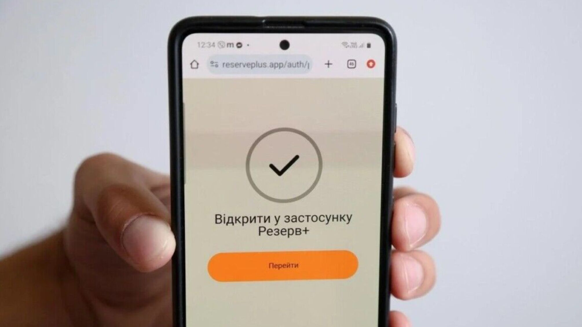 У 'Резерв+' запустили знижку 50% на штраф за неявку за повісткою: як це працює