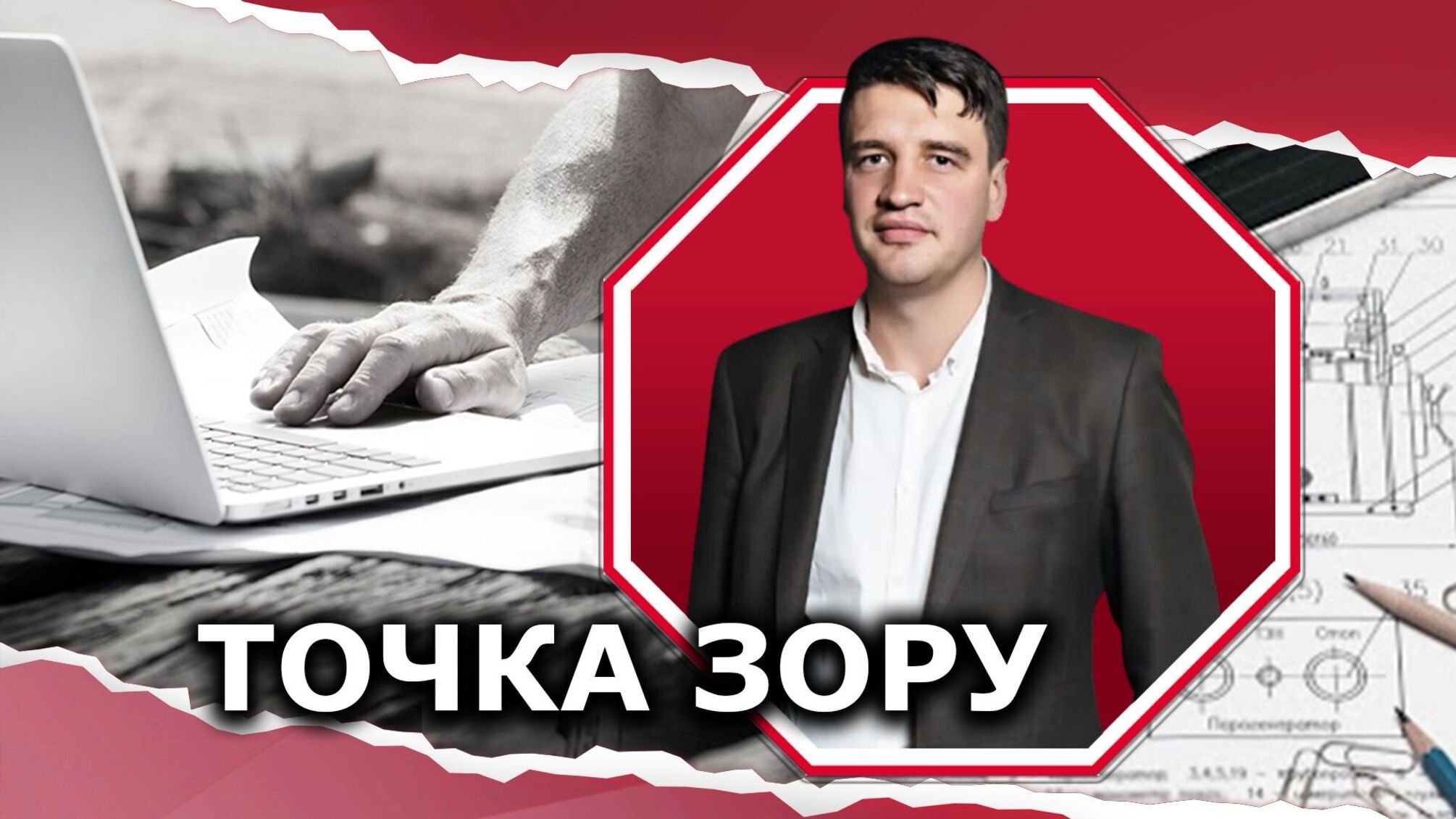 Ідеальне поле для інвесторів: чому Україні потрібна якісна будівельна експертиза
