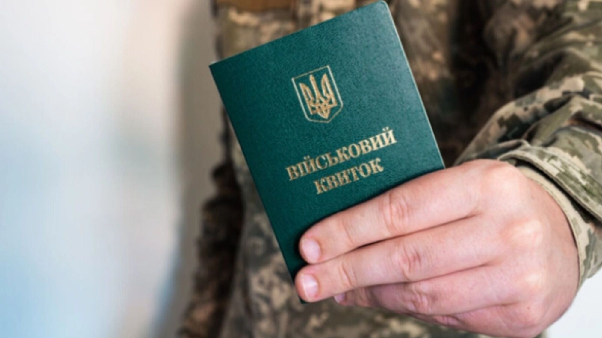 Кабмін планує 100%-е бронювання ще для однієї категорії бізнесу