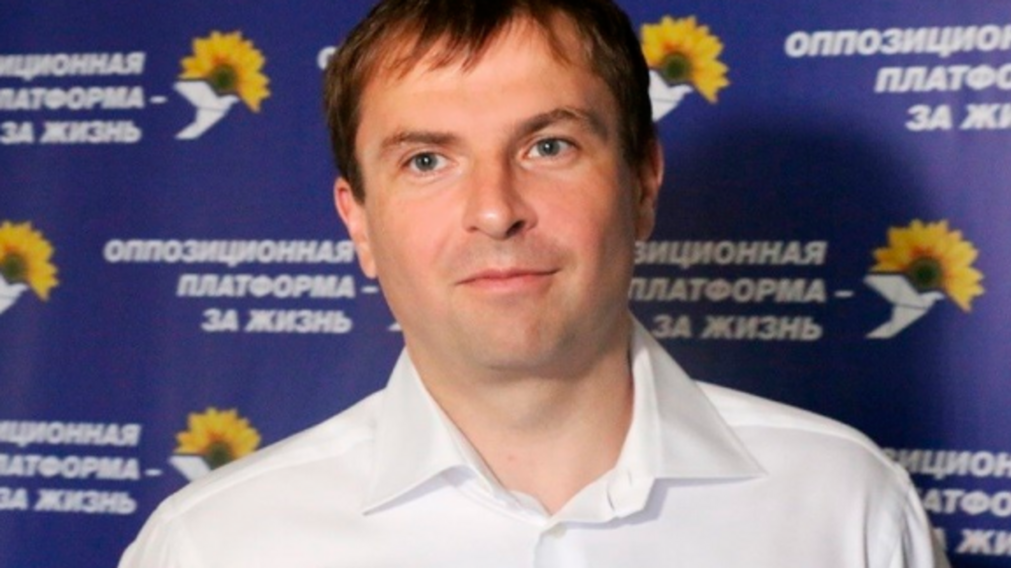 В Украине арестовали экснардепа от ОПЗЖ по подозрению в государственной измене