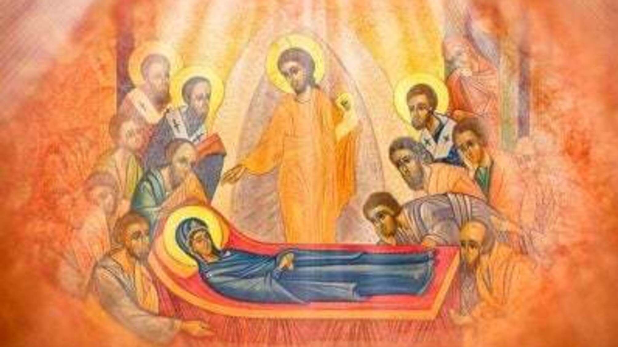 Успение Пресвятой Богородицы: пост, обряды и праздничные традиции