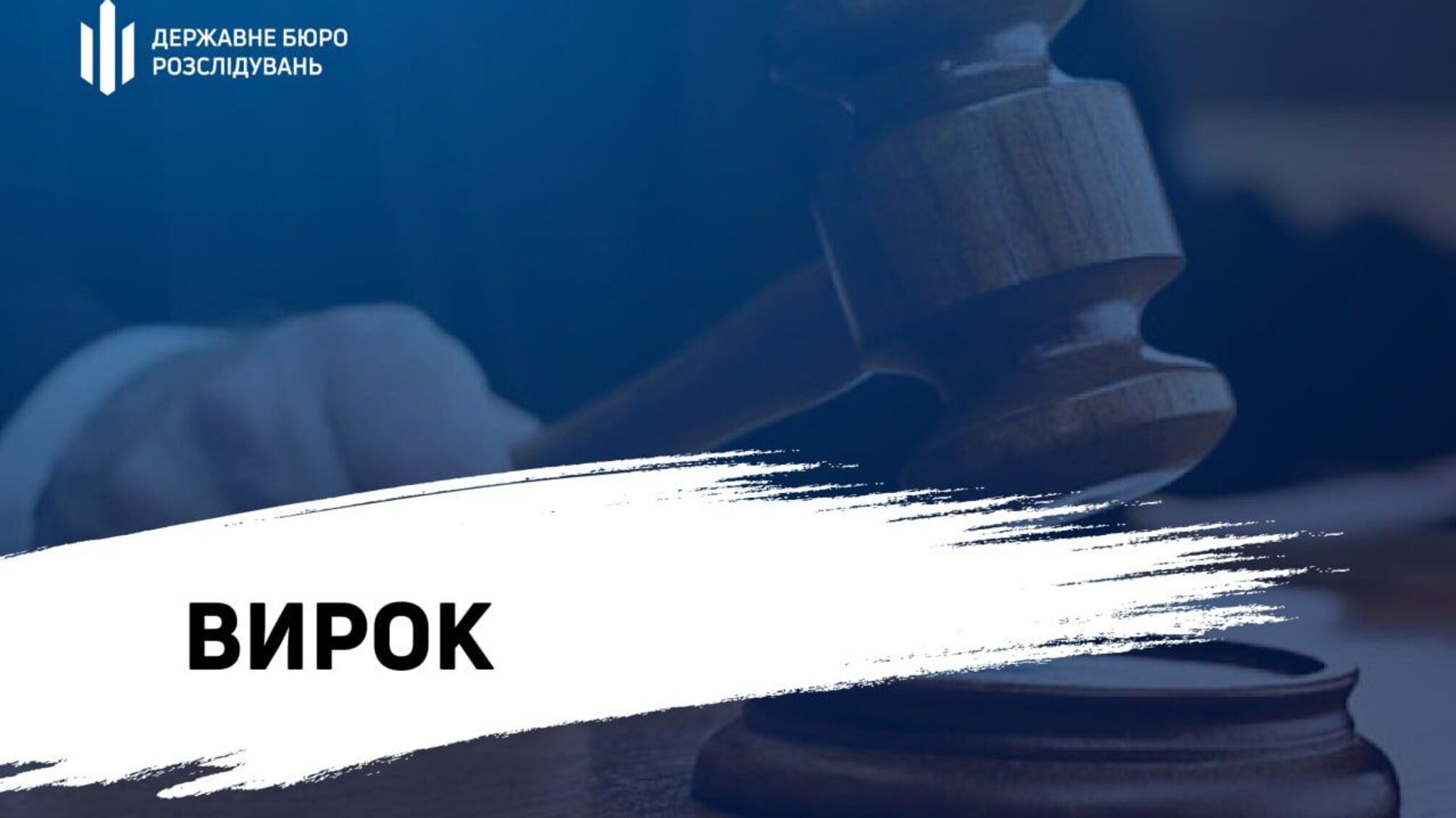 Суд забрал у экс-председателя райсовета Ровенской области имущества на 5,6 млн грн