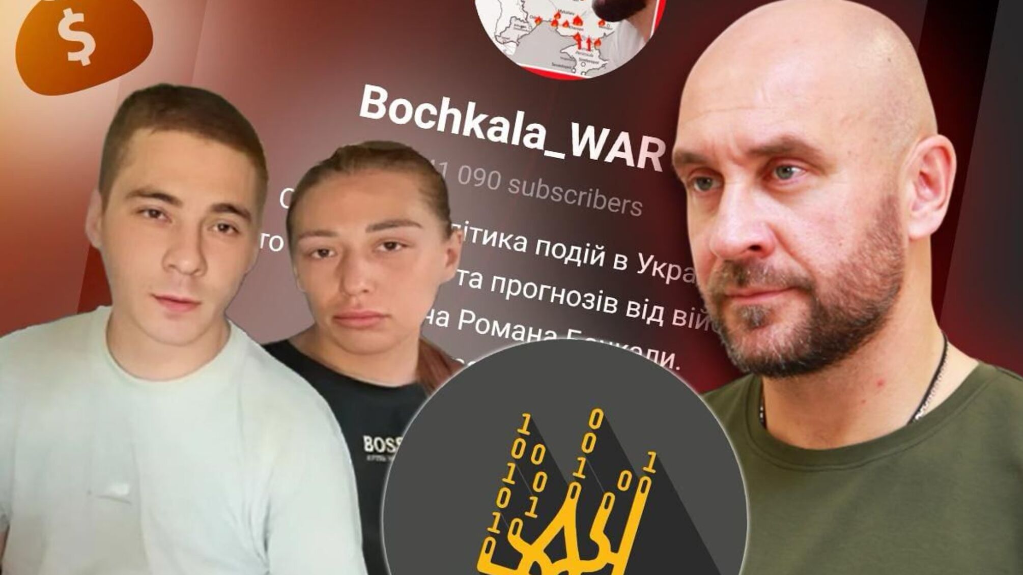 Волонтери — під прицілом шахраїв: деталі резонансної афери з підробкою акаунту Бочкали