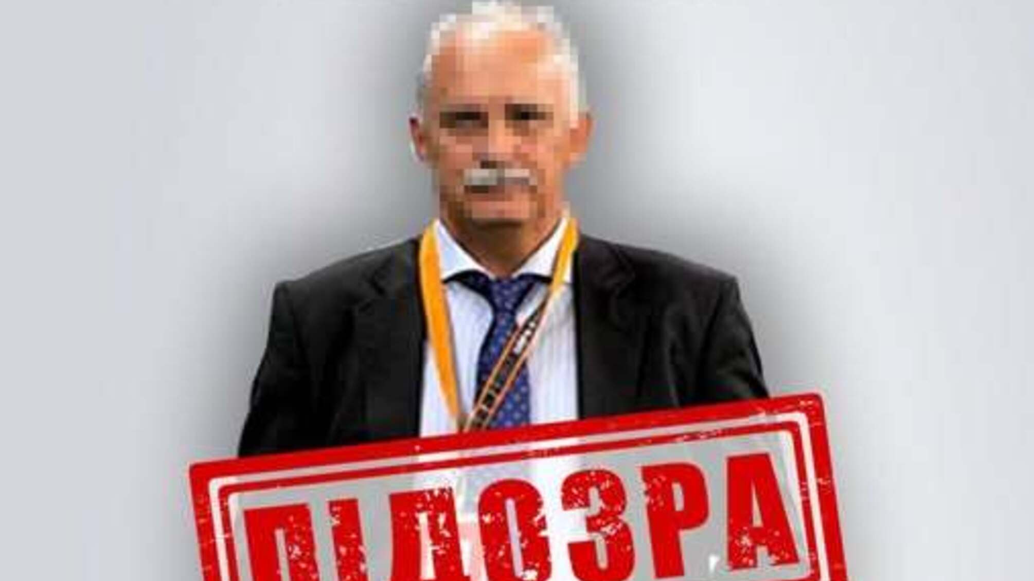 Ексочільника луганського футбольного клубу підозрюють у зраді та пропаганді на користь рф