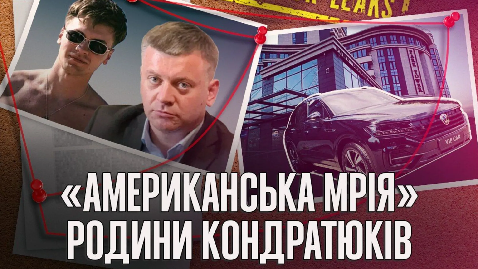 Роман Кондратюк, налоговик, налоговая, Senate agency, Сергея Кондратюка