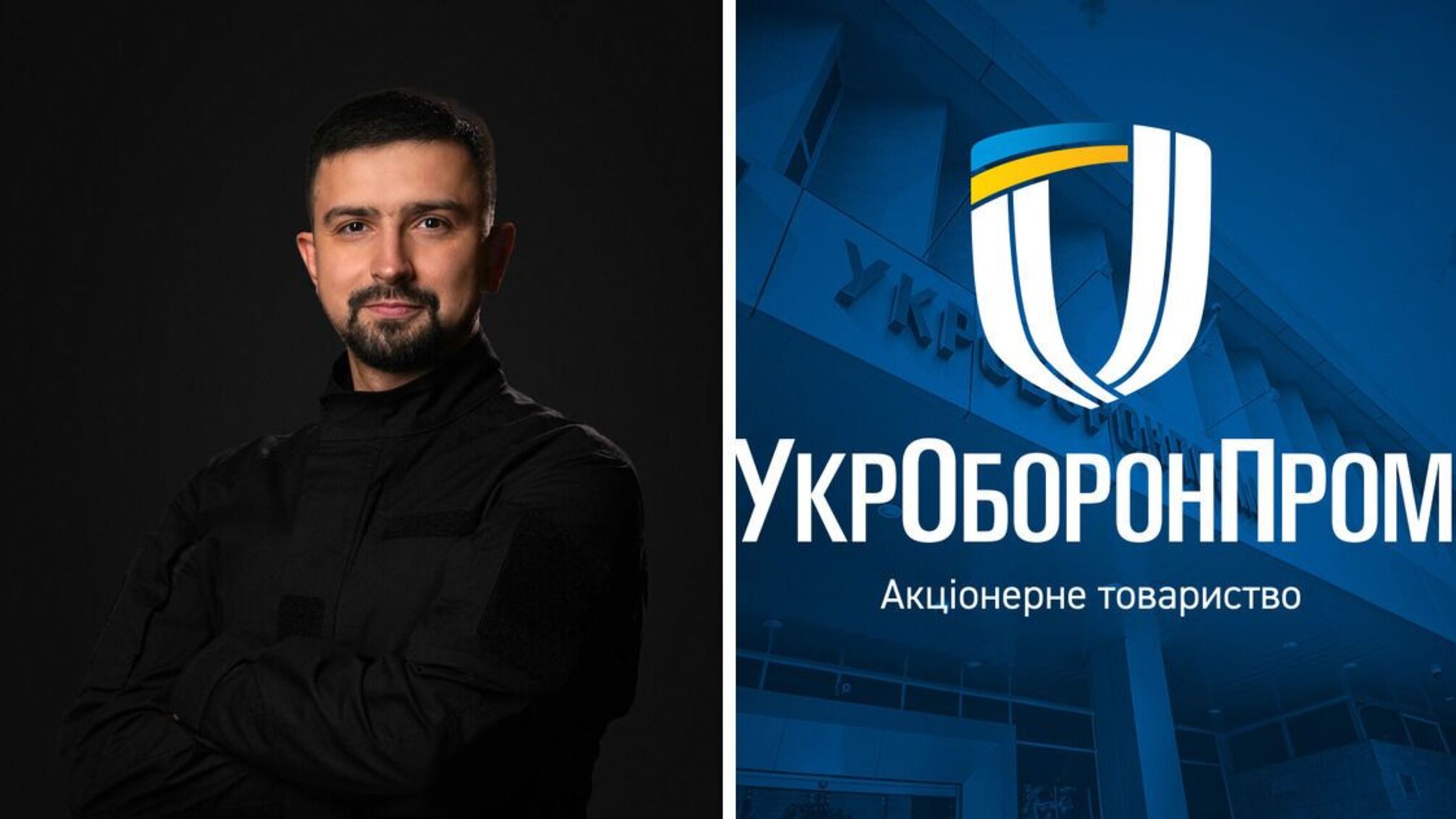 'Укроборонпром' возглавил Герман Сметанин, уже ранее руководивший компанией