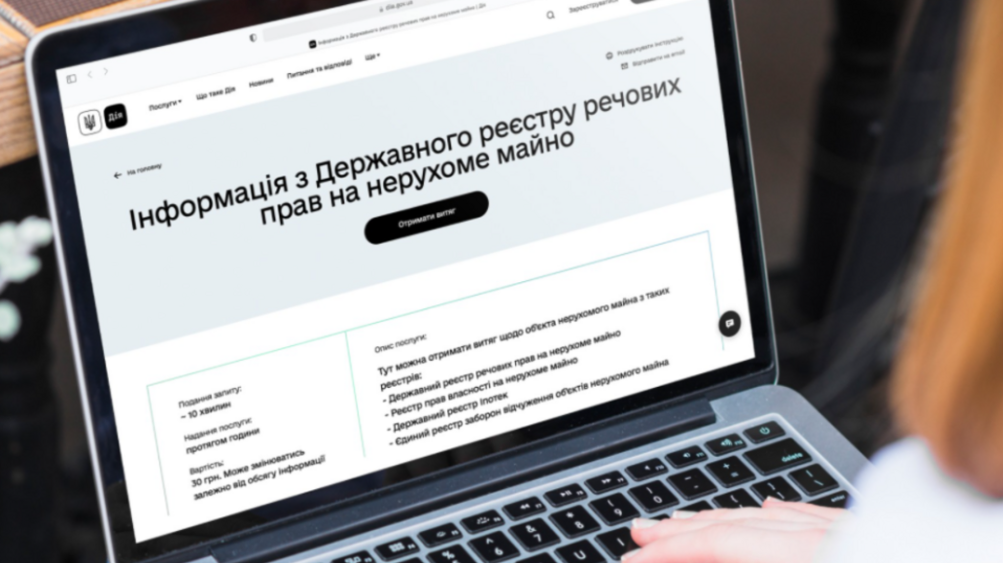 Новый закон о недвижимости