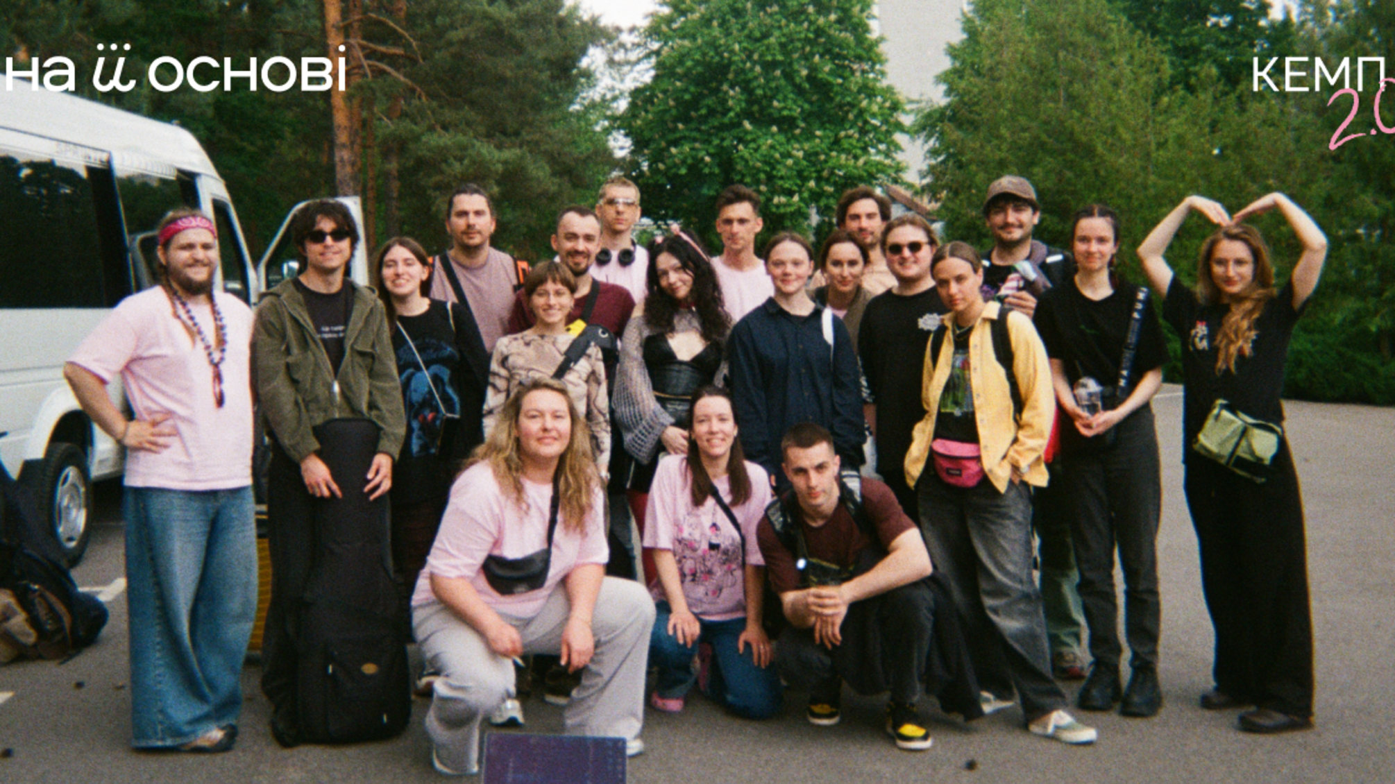 КЕМП 2.0 від На Її Основі: 15 артистів, 5 днів, 19 унікальних треків — народження нового звучання