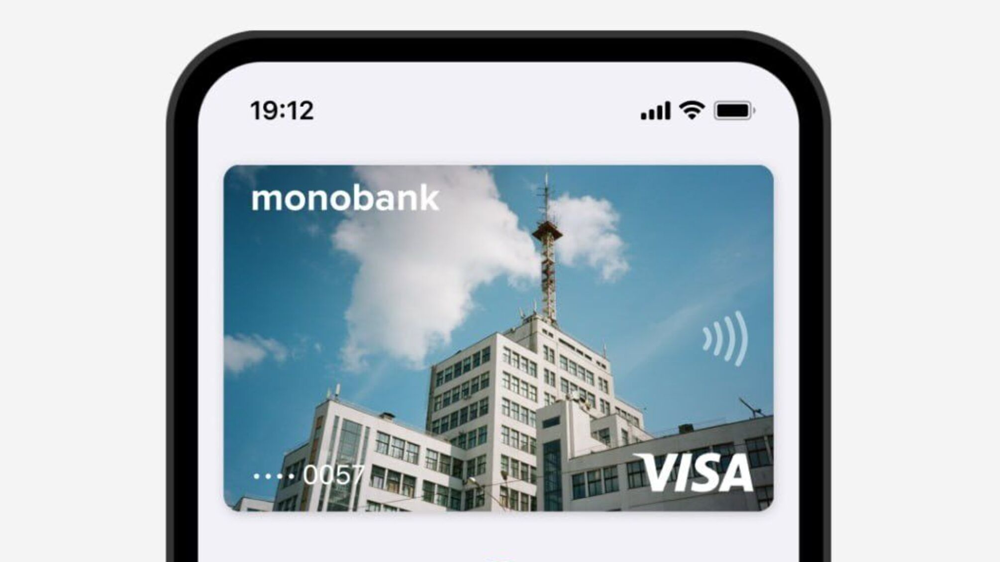 'Монобанк' зробив дизайн картки на честь Дня Харкова