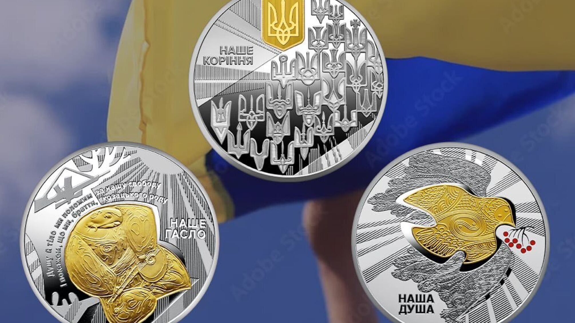 'Наш герб', 'Наш стяг', 'Наш гимн': Нацбанк презентовал новые памятные монеты