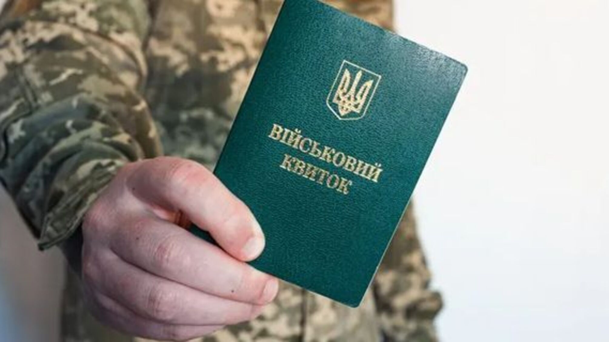 Наказывают ли за необновление данных в ТЦК, когда прошел срок