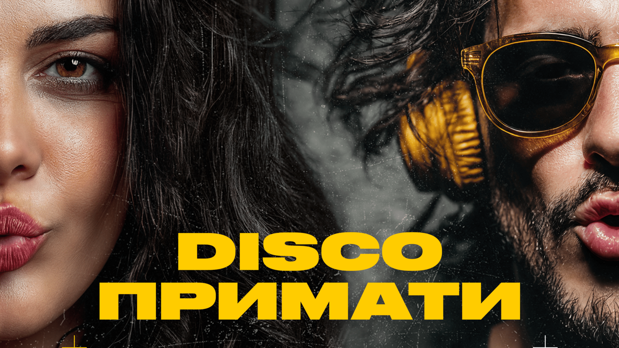 Реліз треку «DISCO ПРИМАТИ» від DJ GOVRILA та GARNA вже на всіх платформах