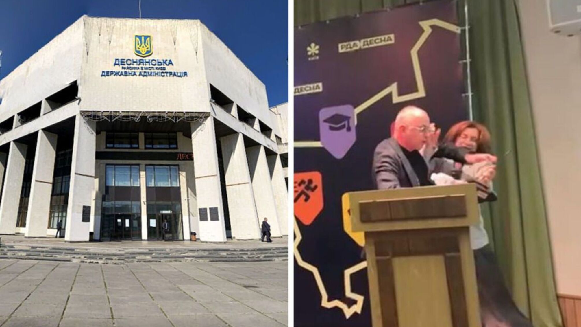 Політичний конфлікт у Києві