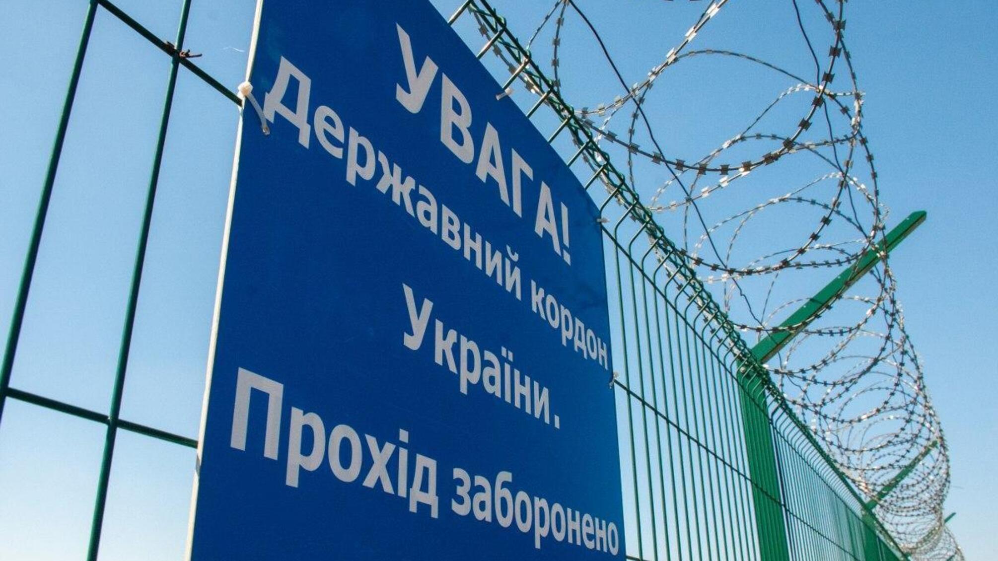 Госпогранслужба разрешила выезд мужчинам до 23