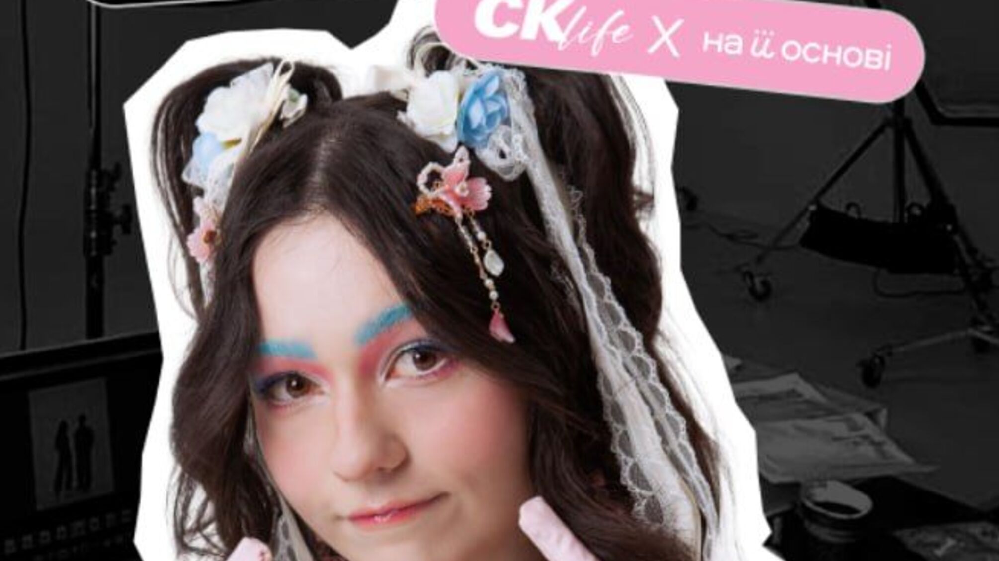 Alice Change и 'каваи-бейс': как артистка создала новый жанр в украинской музыке