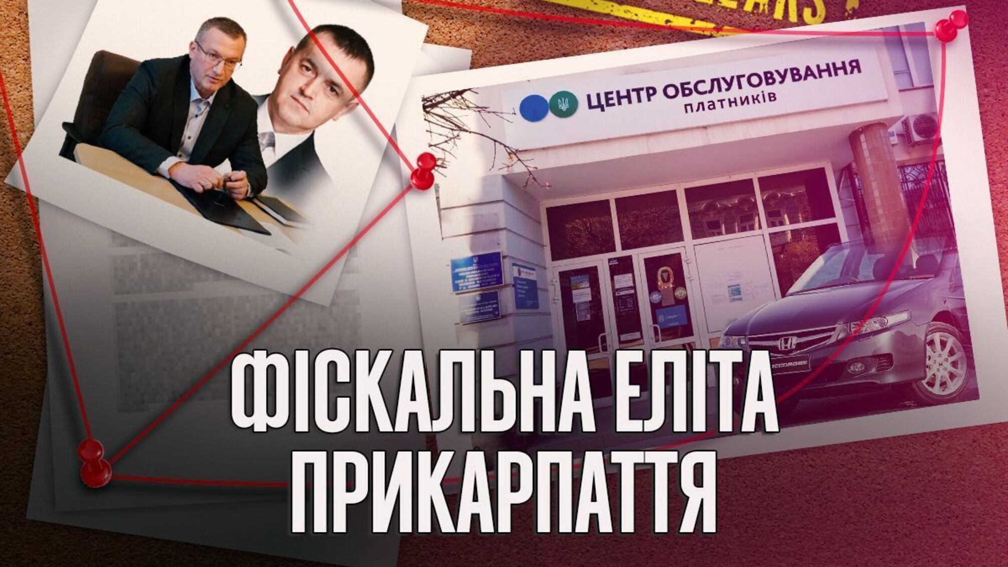 Налоговая элита Прикарпатья: как фискалы Яцишин и Макулович декларируют мизерные зарплаты и миллионное состояние?