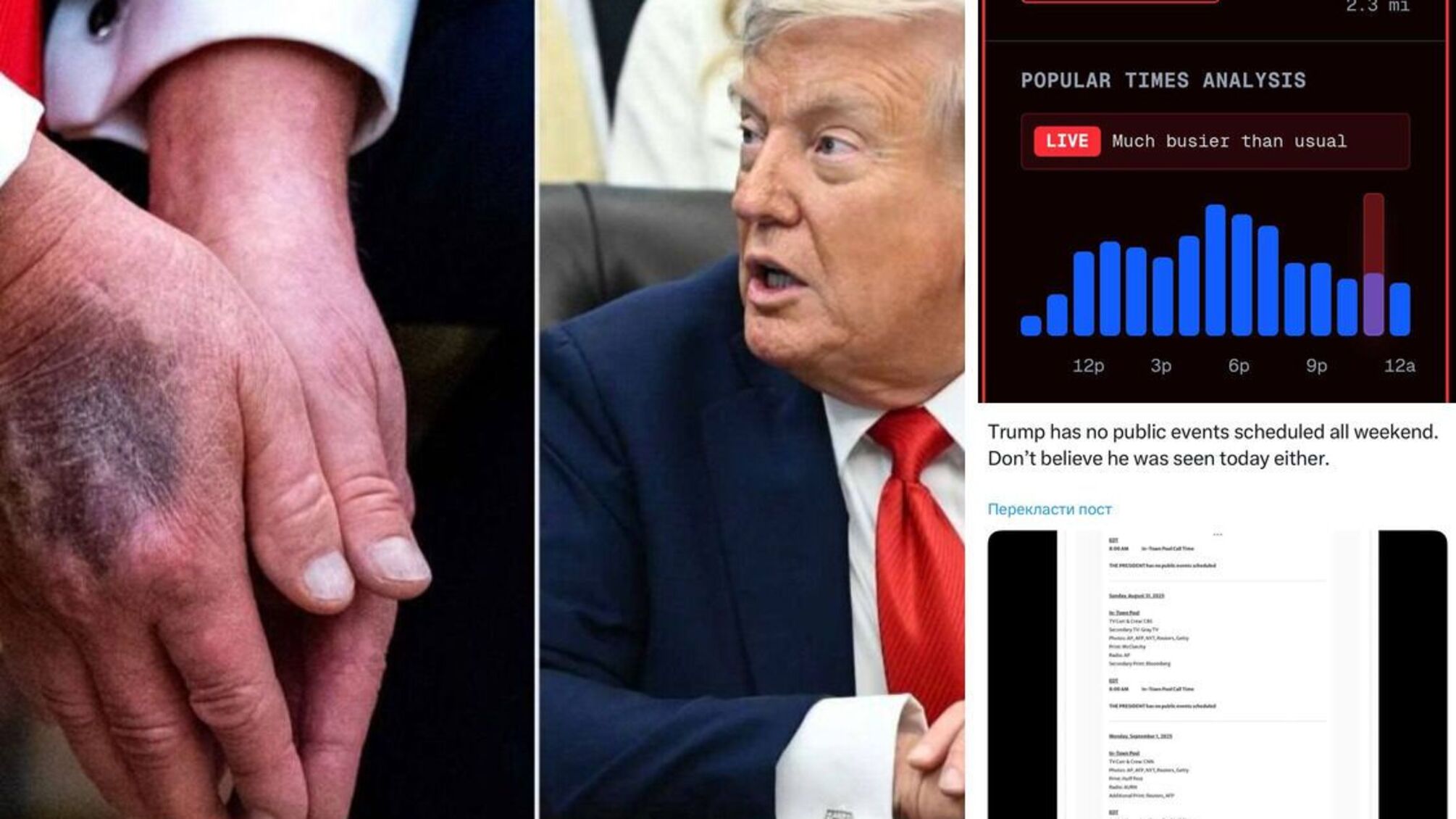 Трампа 'похоронили' в интернете: что известно о странных пятнах и отмененных выступлениях