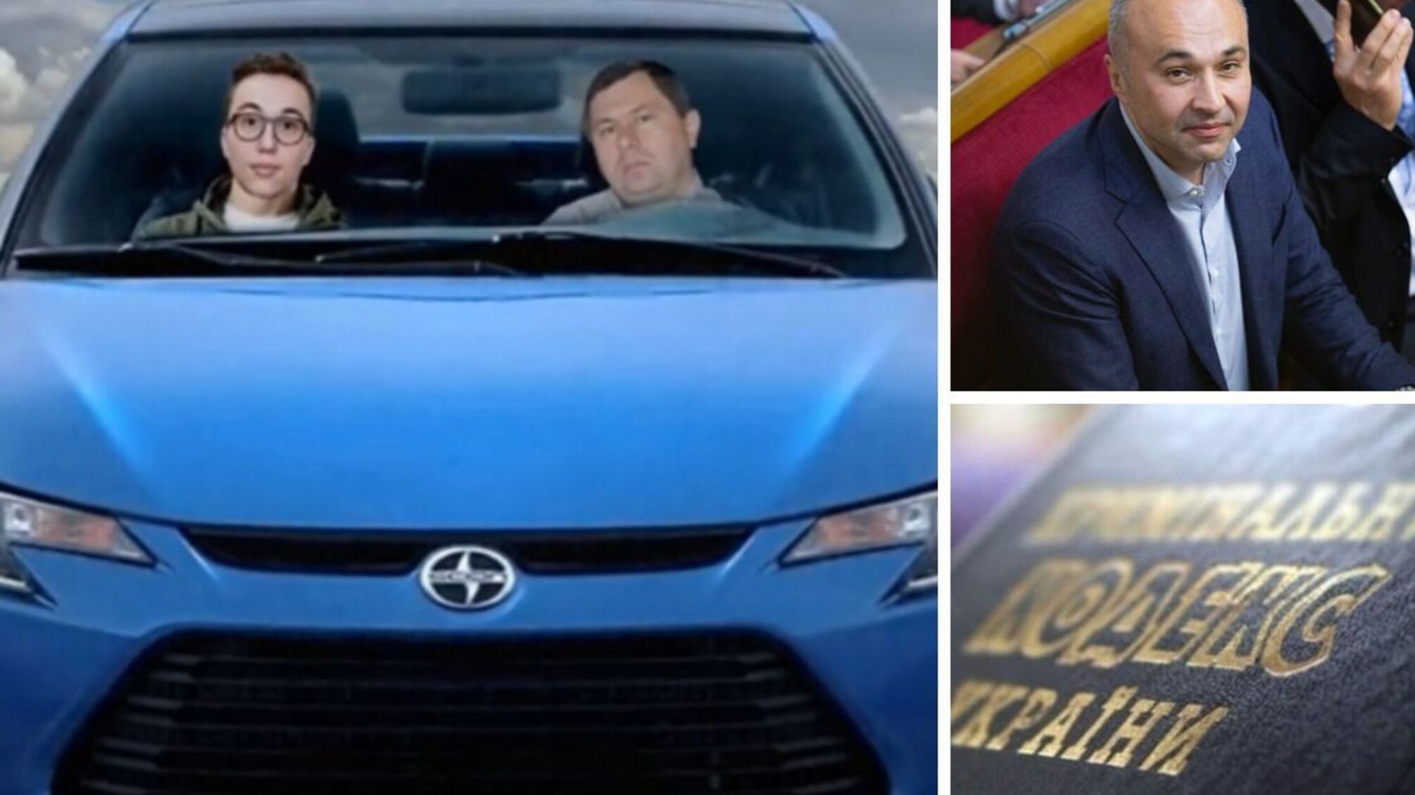 Схемою виїзду Приходька-молодшого й Багрія під 'прикриттям' ГО зацікавилась поліція