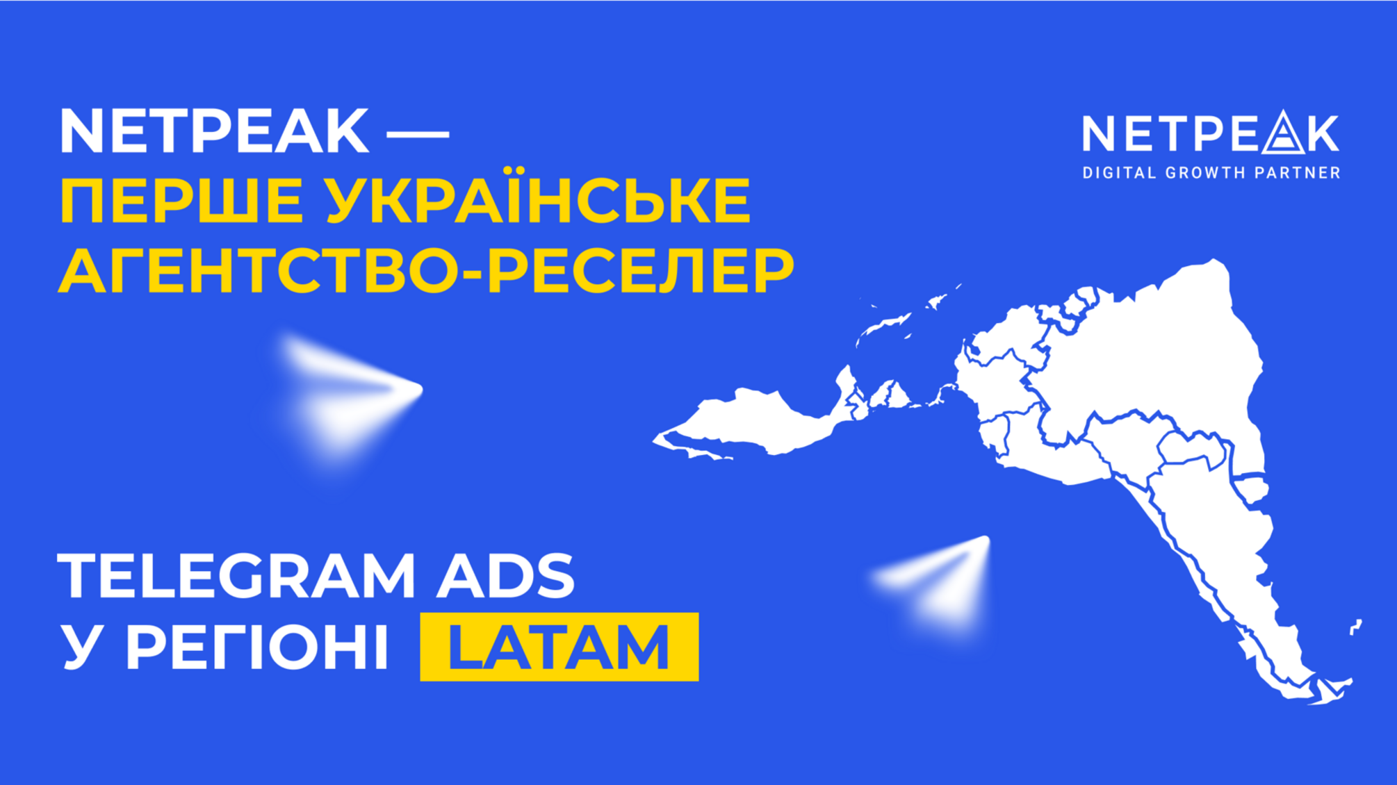 Netpeak став першим офіційним реселером Telegram Ads на ринках Латинської Америки