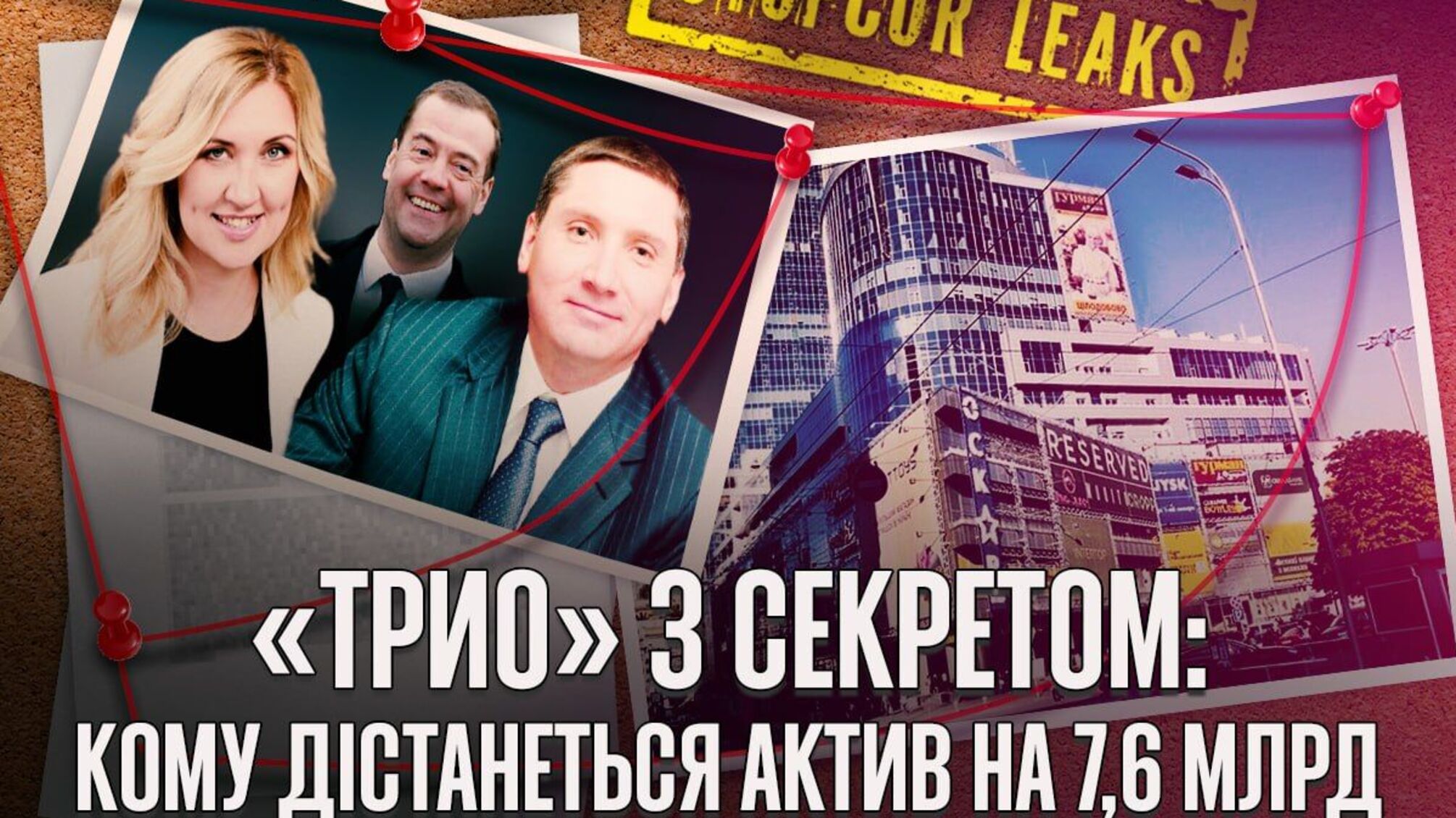 Санкции, оффшоры и долги: что известно о компании 'Три О', которая контролировала Gulliver