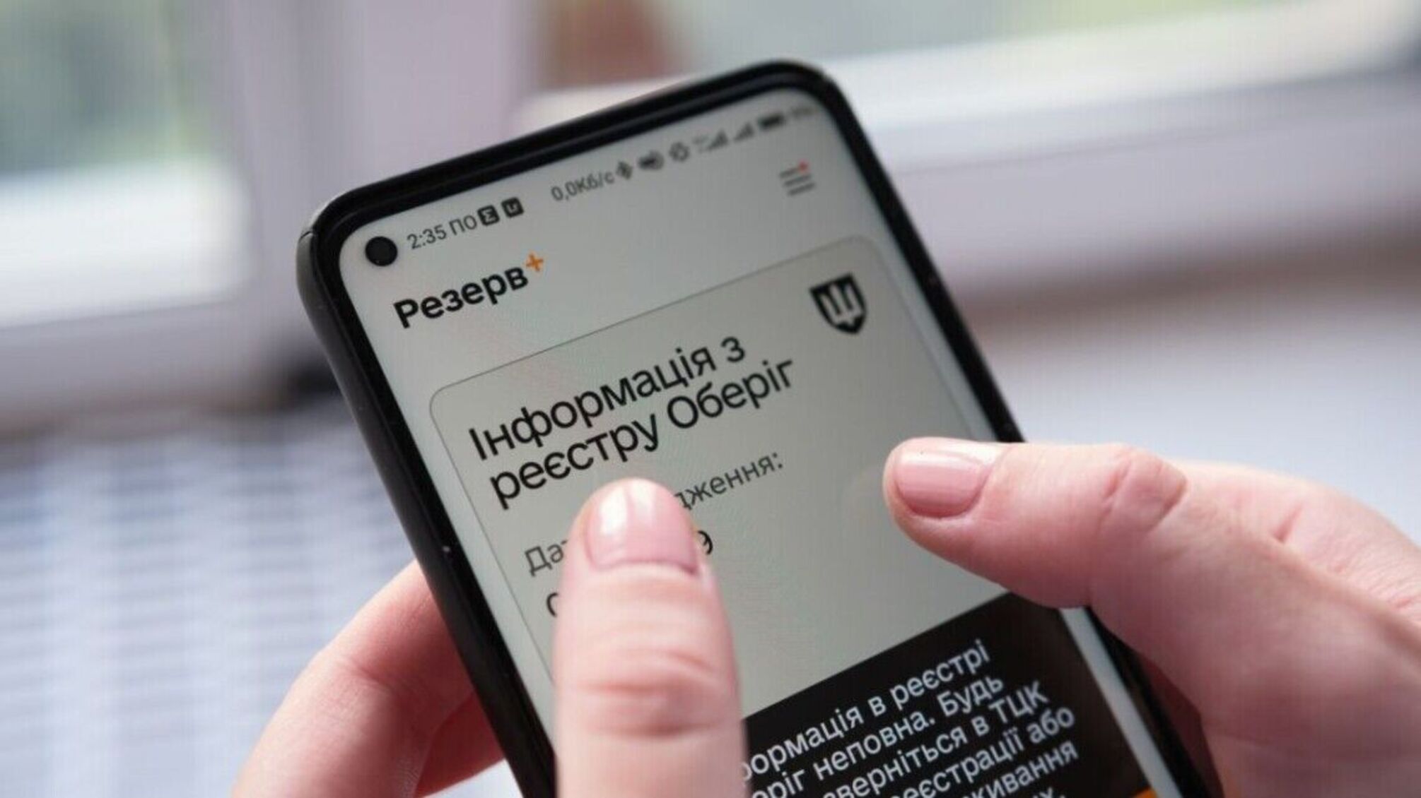 'Резерв+' позволяет получить отсрочку еще одной категории: что изменилось