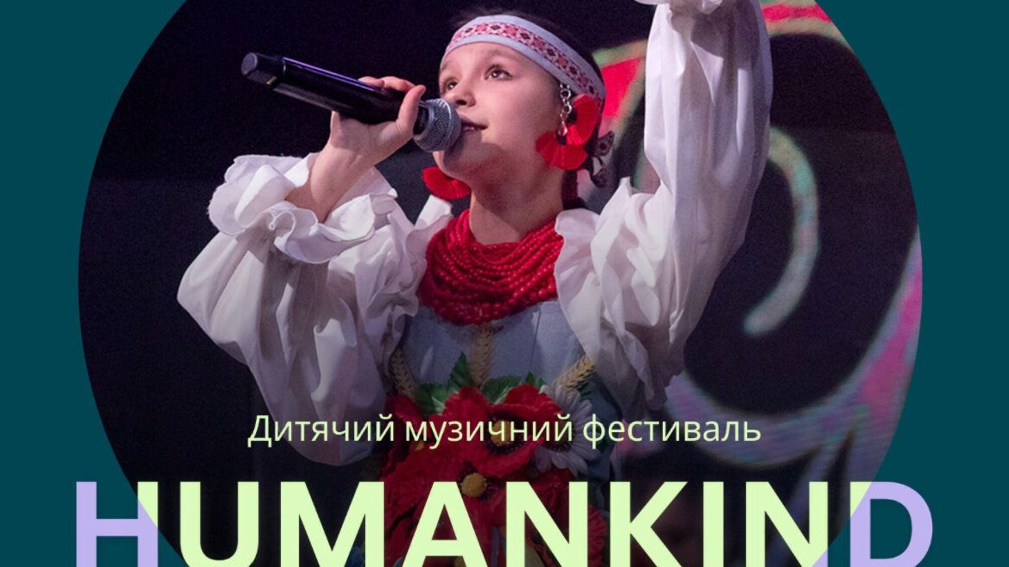 В Киеве пройдет второй HumanKind Fest: детский фестиваль ради мечт и будущего