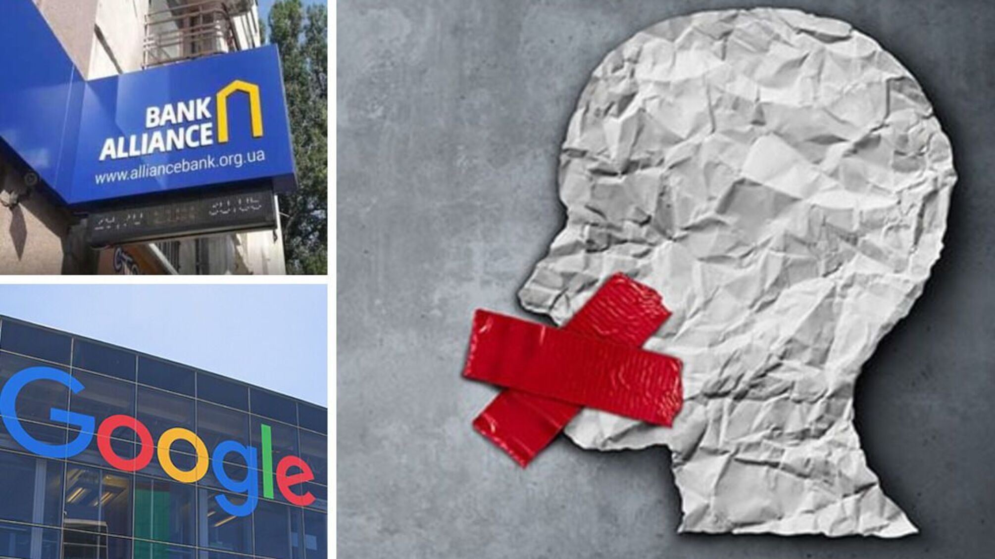 Фігуранти публікацій про банк 'Альянс' та 'Укренерго' атакують СтопКор, вводячи в оману Google?