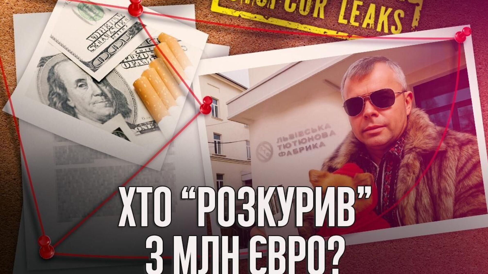 Винниковская табачная фабрика, сигареты, Григорий Козловский