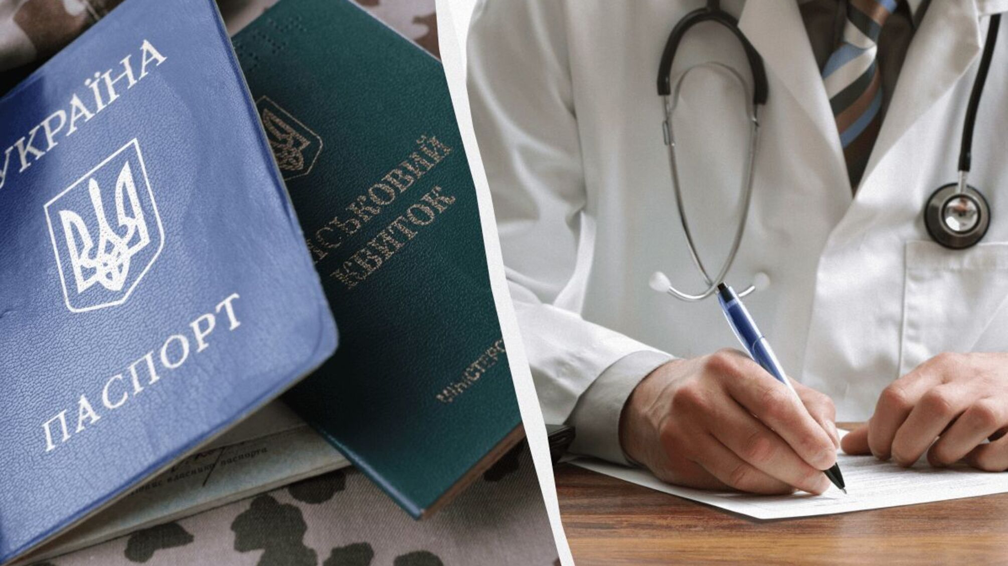 Рішення ВЛК можна оскаржити: хто та як може його переглянути