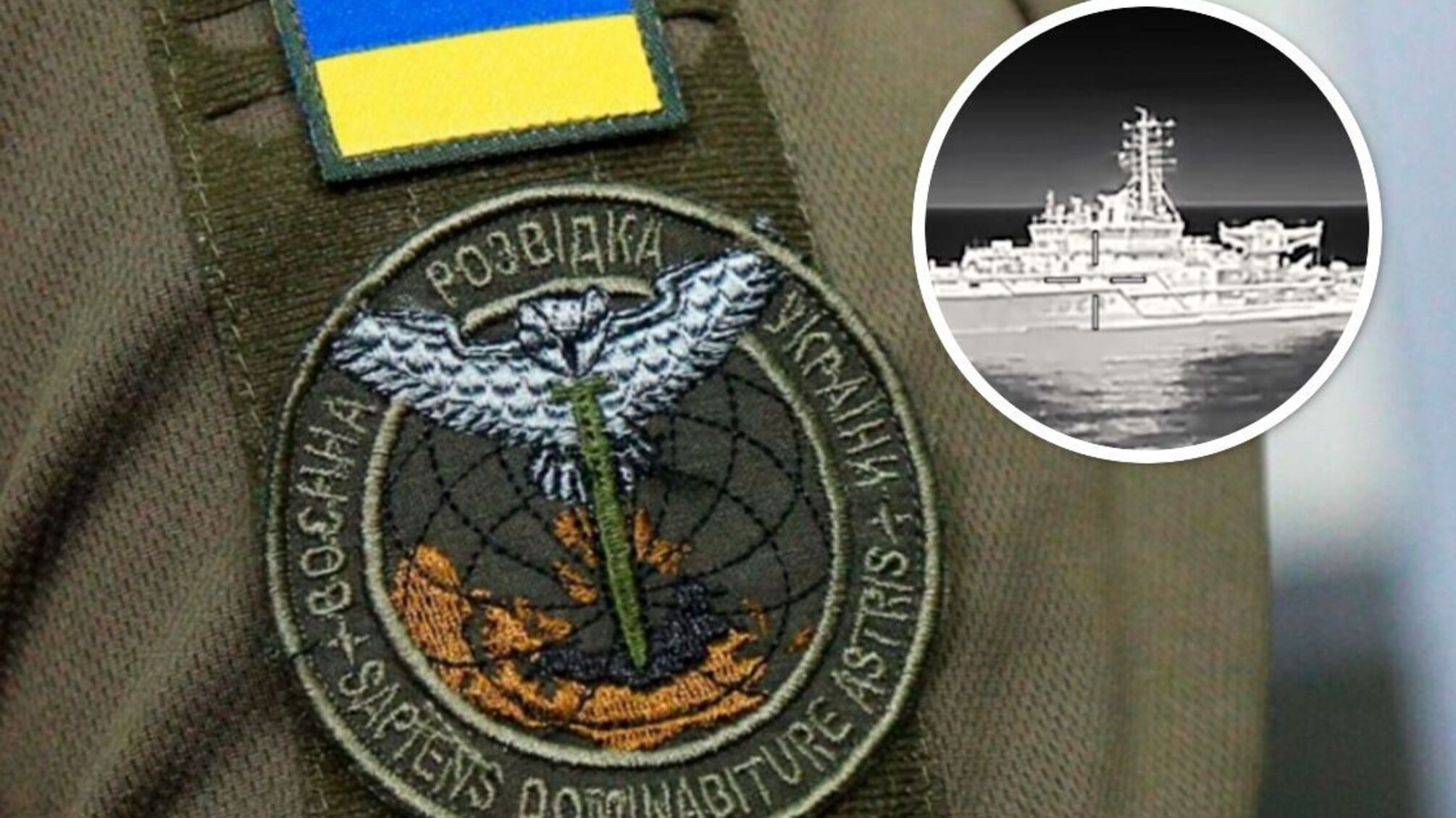 Разведка Украины ударила по кораблю черноморского флота россии возле Новороссийска