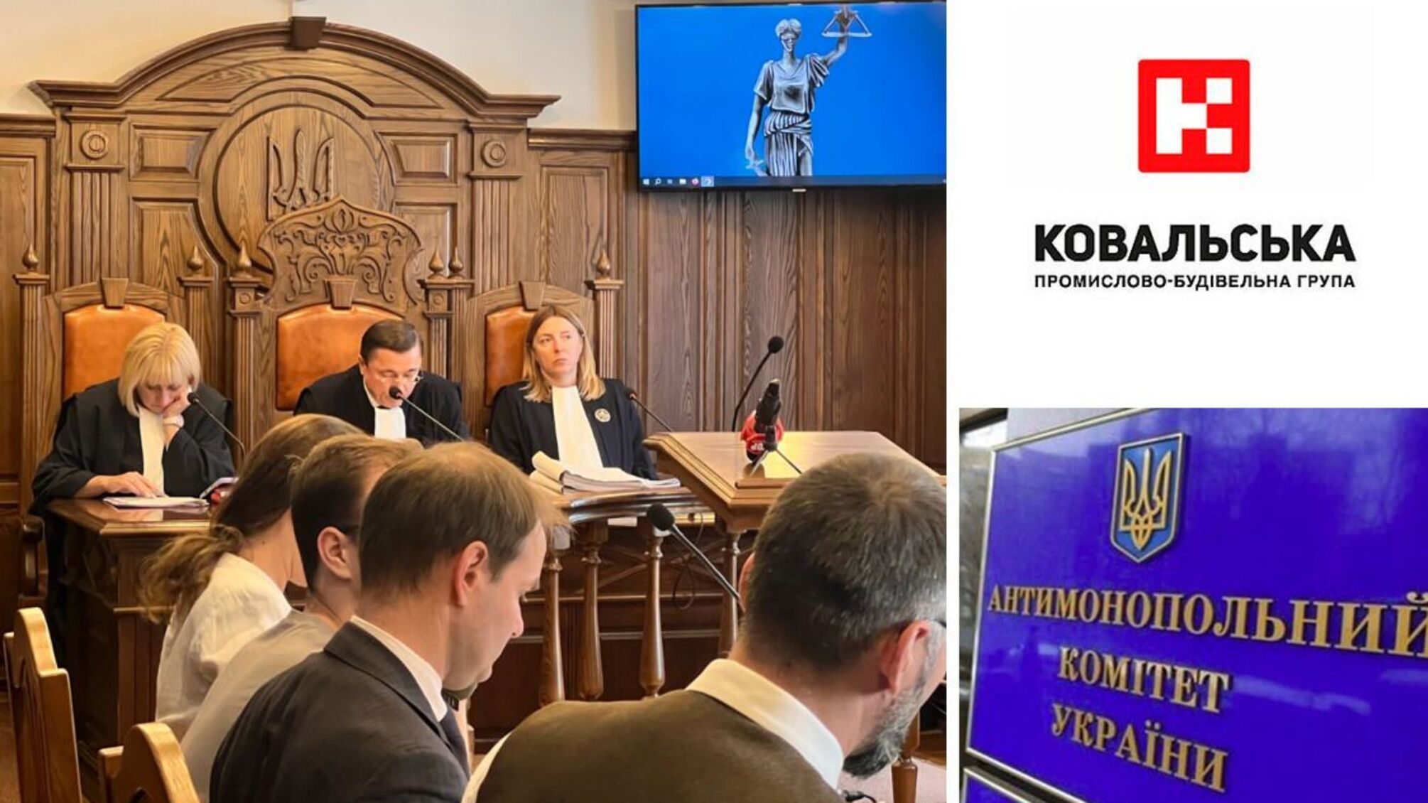 Верховний Суд залишив чинним рішення АМКУ у справі за позовом 'Ковальської'
