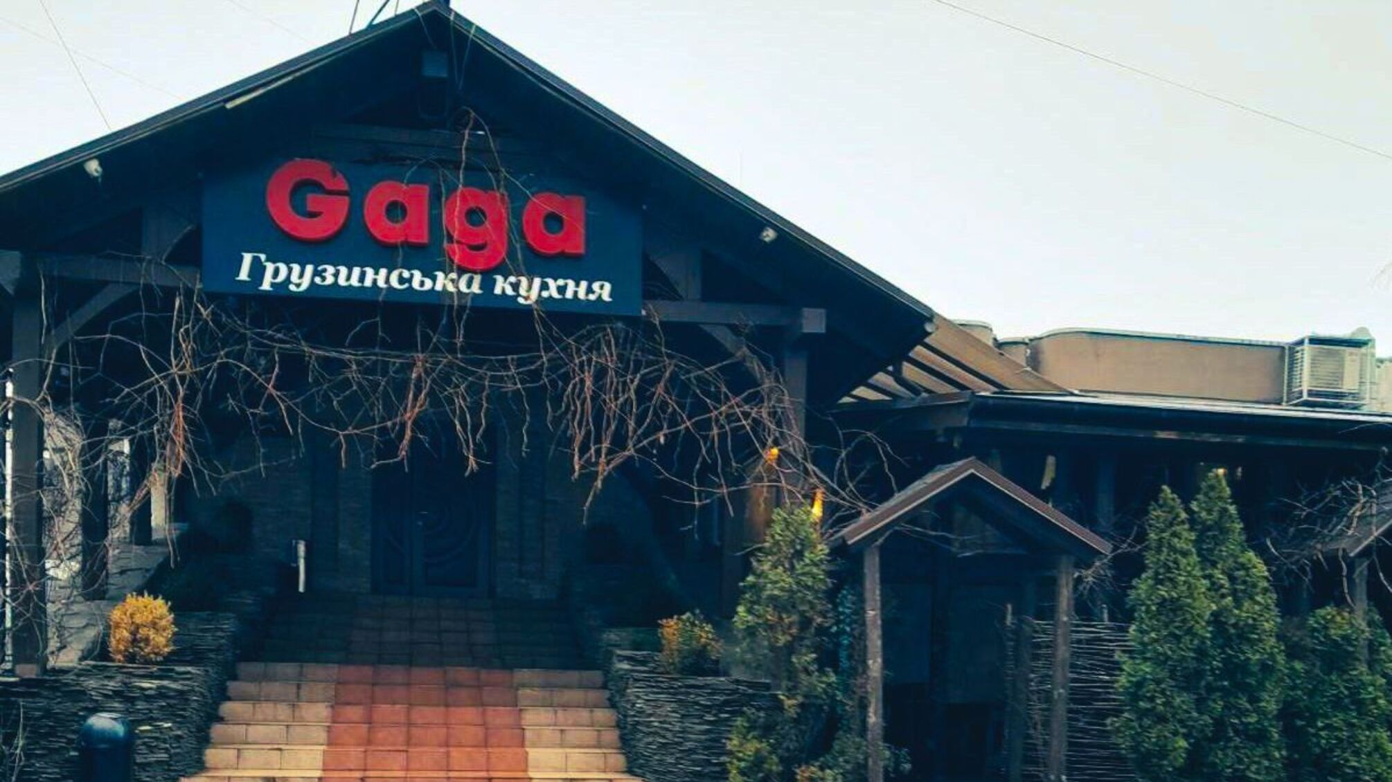 Мережа ресторанів GAGA під підозрою