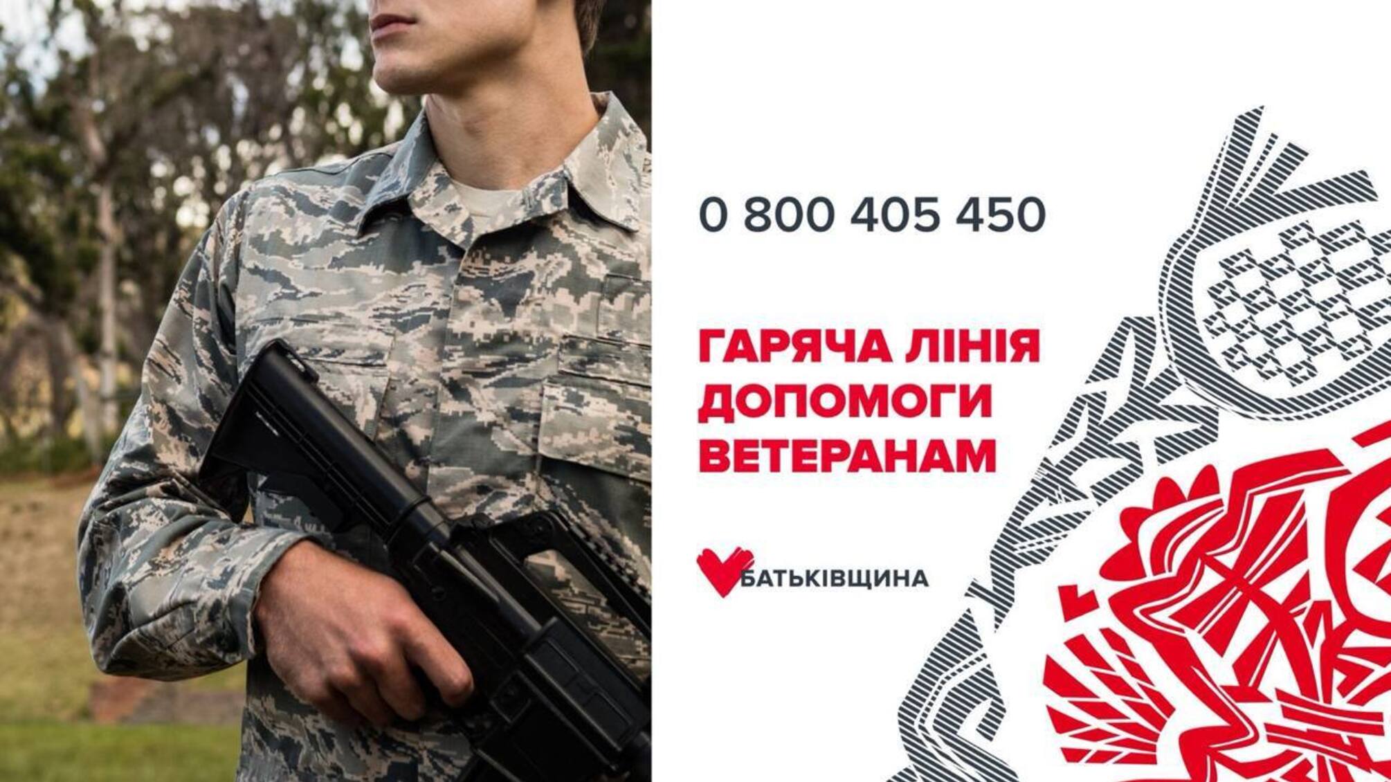 Юлія Тимошенко відкрила 'гарячу лінію' для ветеранів та їхніх сімей