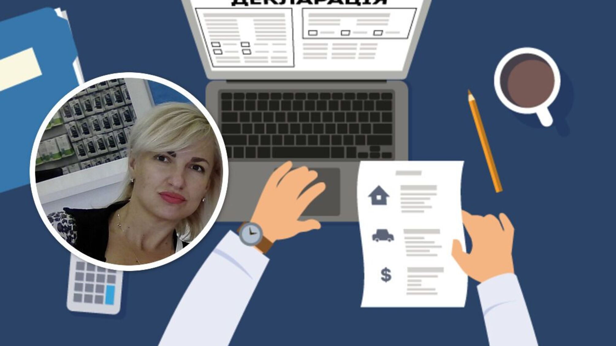 Декларация чиновницы из Киевщины