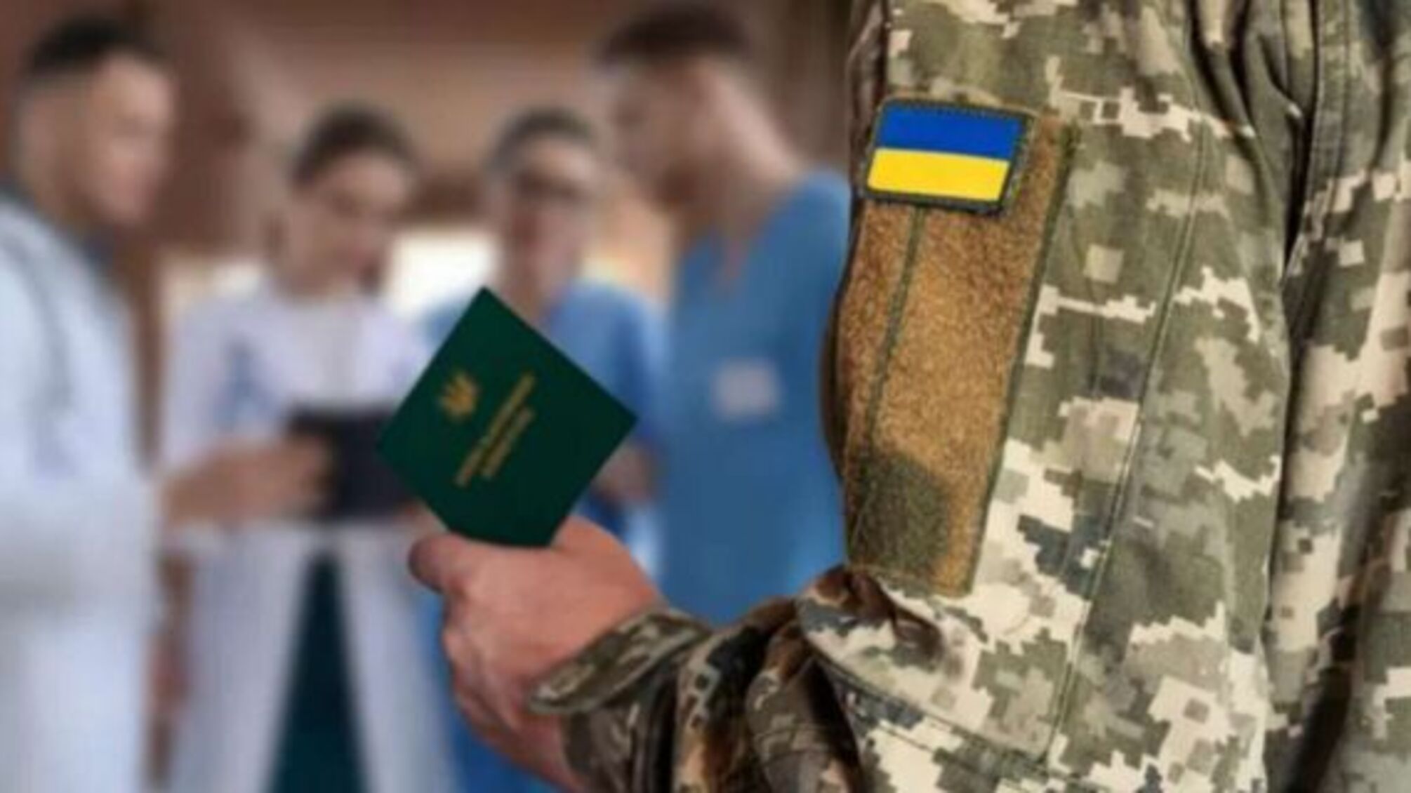 Некоторые заболевания могут дать полную или временную негодность