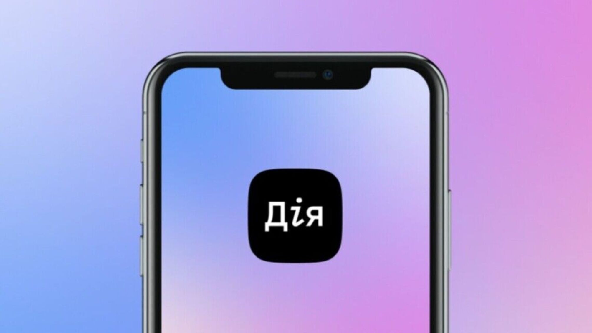 Как узнать, объявил ли ТЦК в розыск: проверка через 'Дию'
