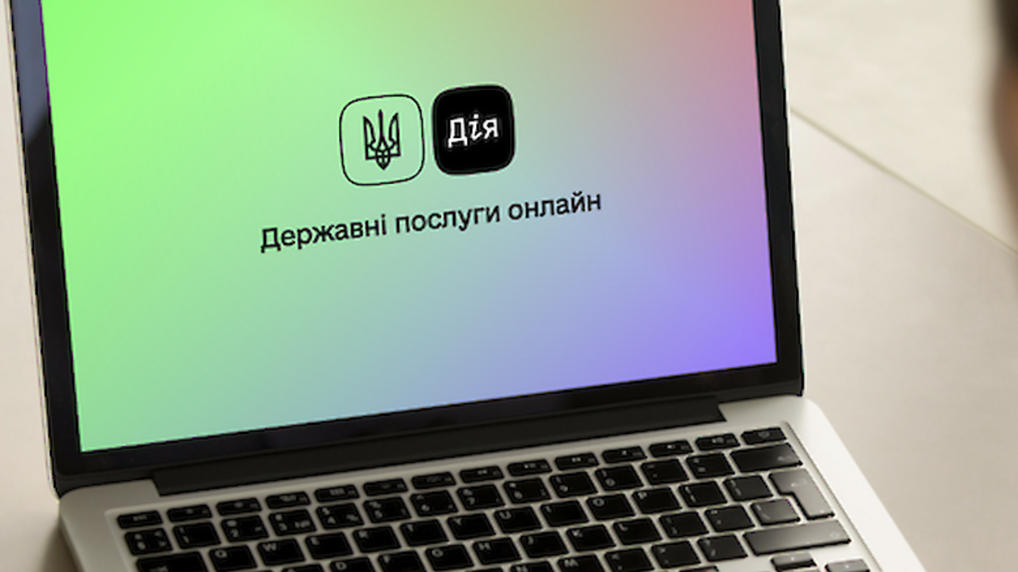 В приложении 'Дия' появилась возможность заказать бумажную выпису о несудимости