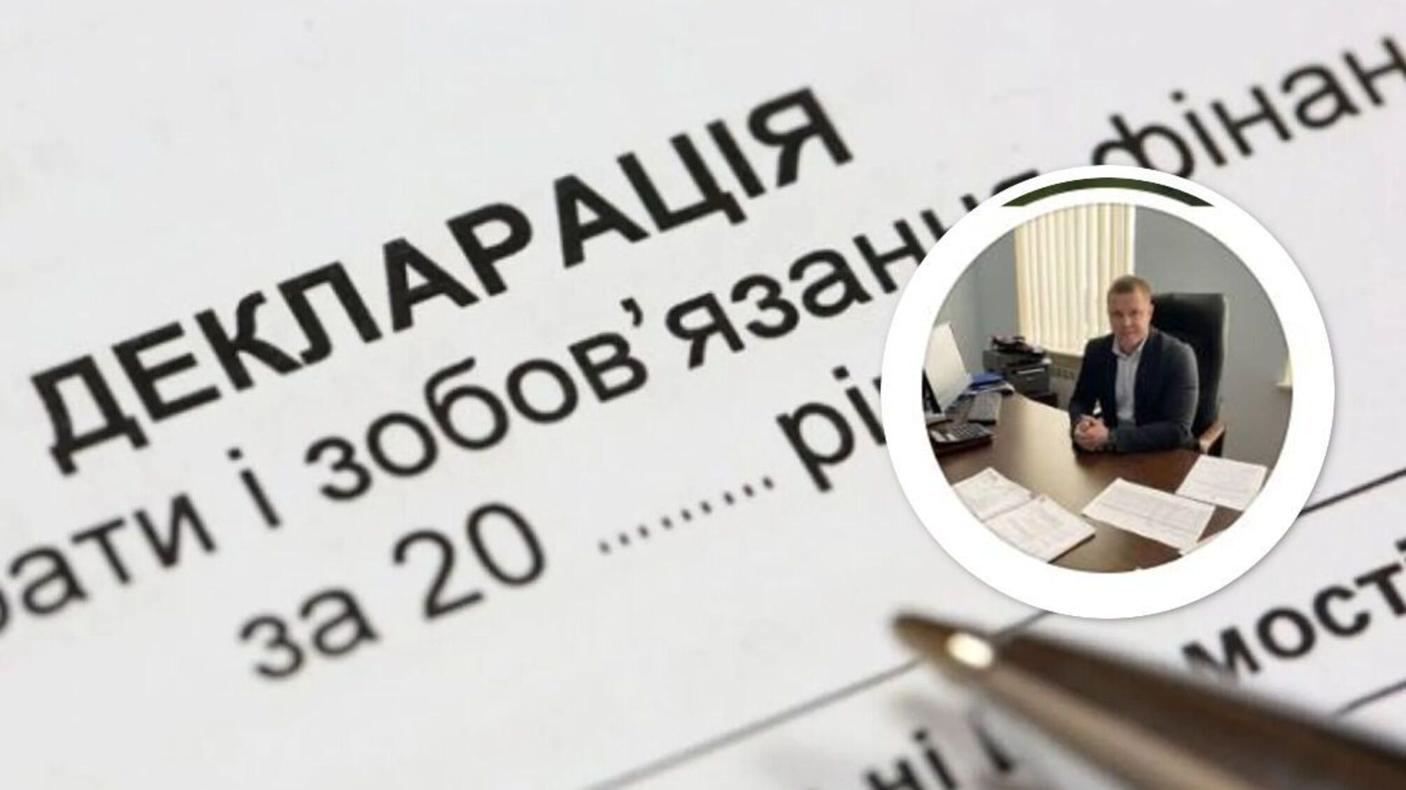 Чиновник ГНС приобрел жилье более чем на 1,4 млн грн и задекларировал наличные в долларах