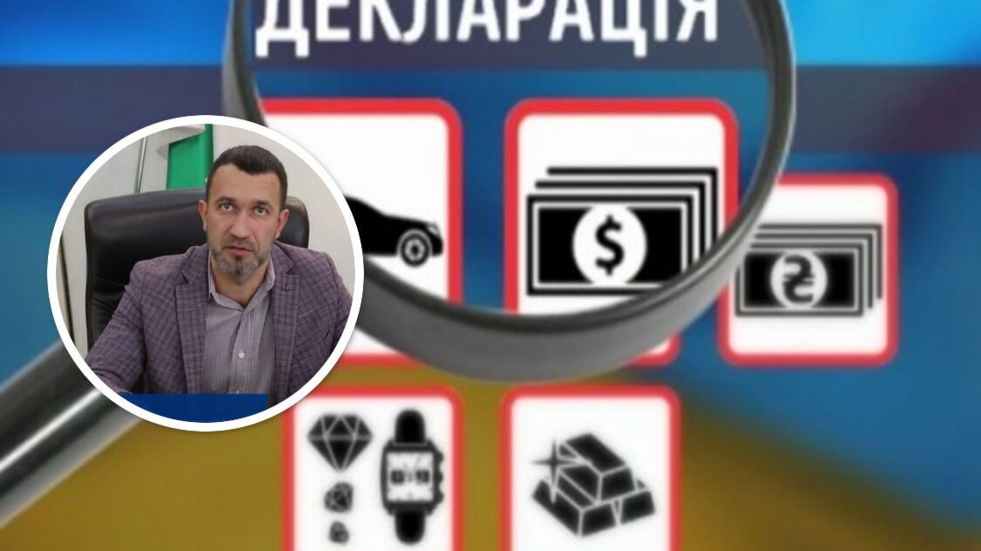 Шесть квартир, два авто и доллары наличными: как живет начальник из ГНС Киевщины