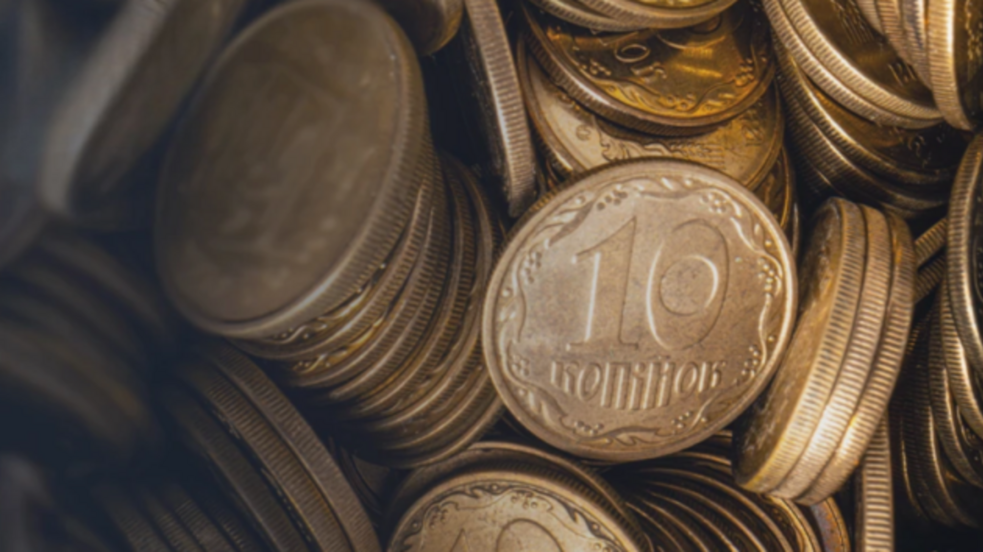 Нацбанк вилучатиме з обігу монети по 10 копійок: що треба знати українцям