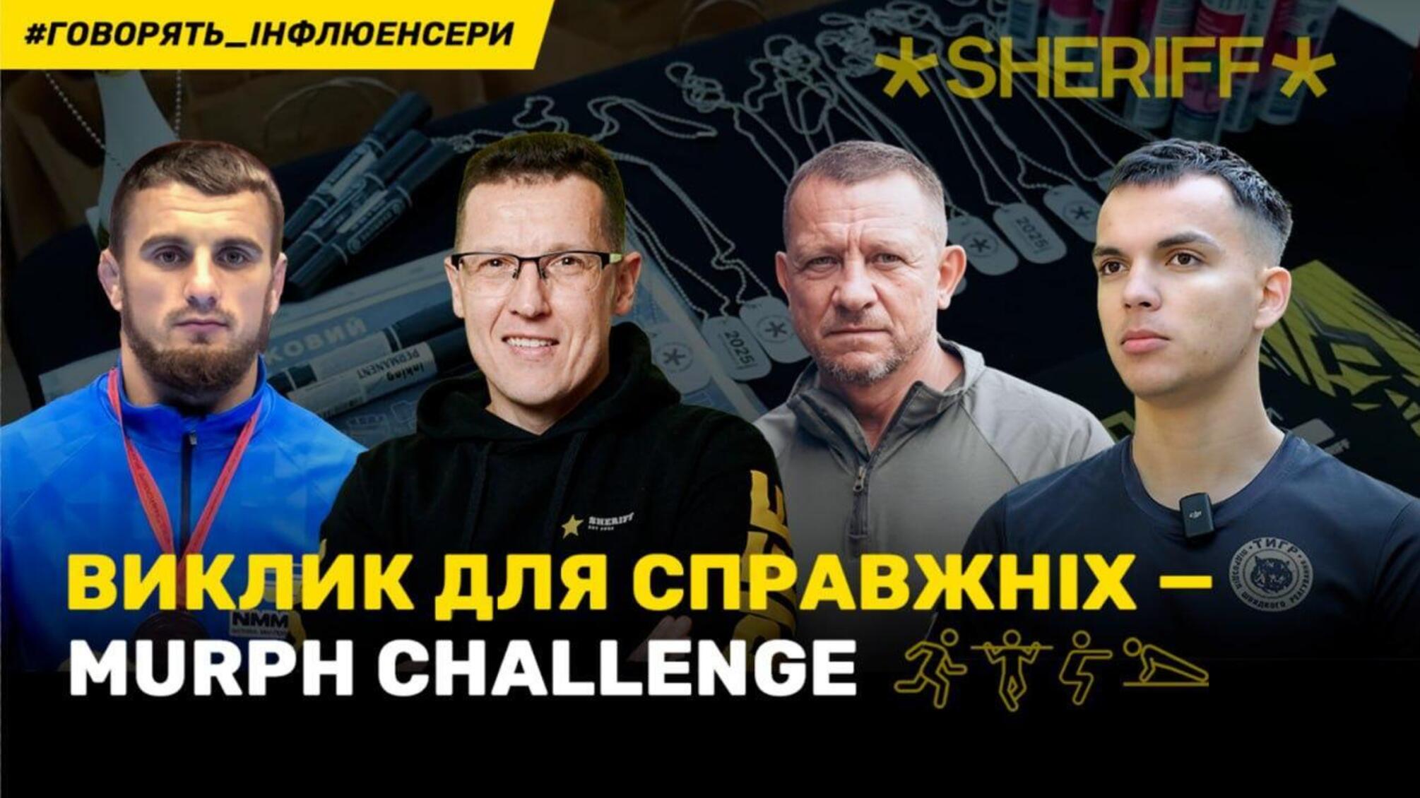 День Независимости в ритме силы: как прошел Murph Challenge в Киеве